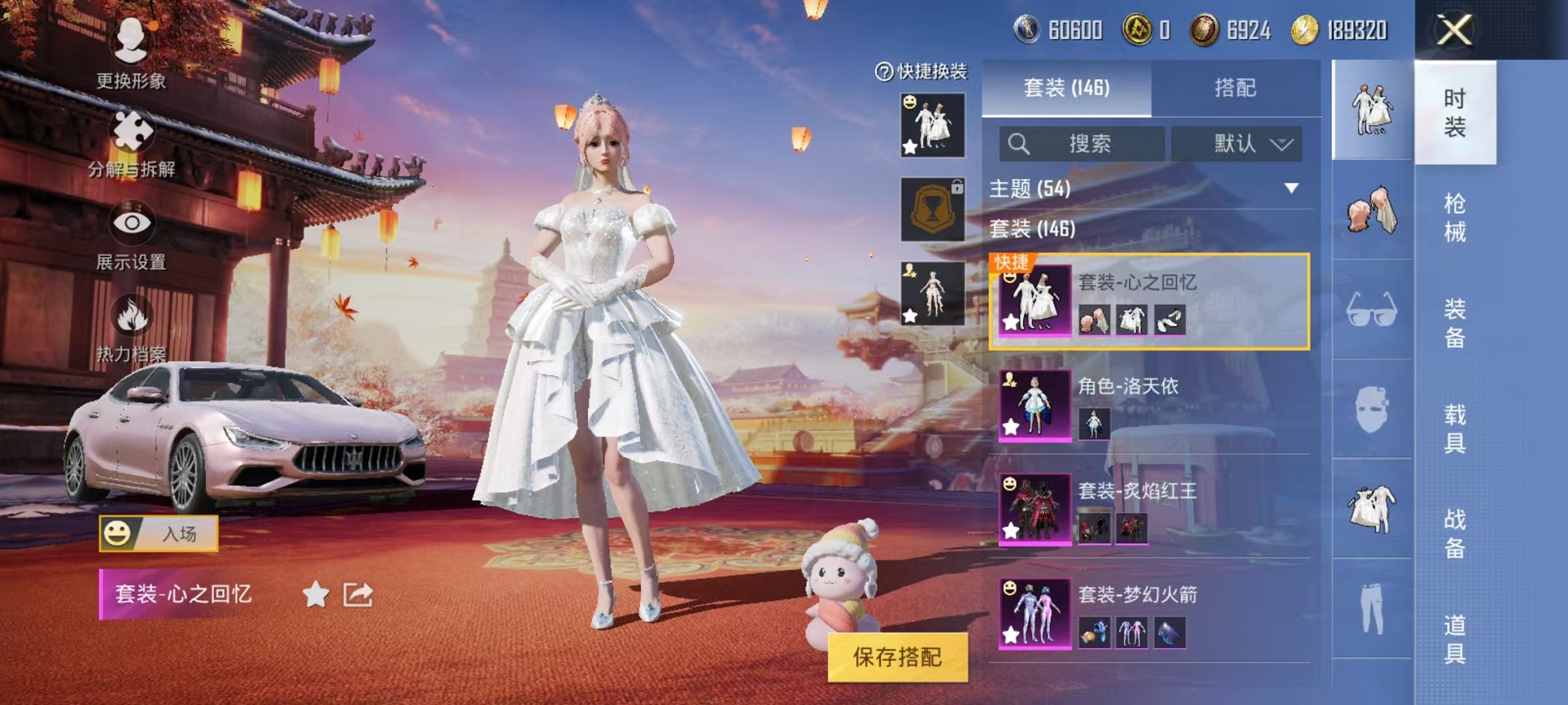 HPQM3197382和平精英账号详情图11 HPQM3197382和平精英账号详情图11