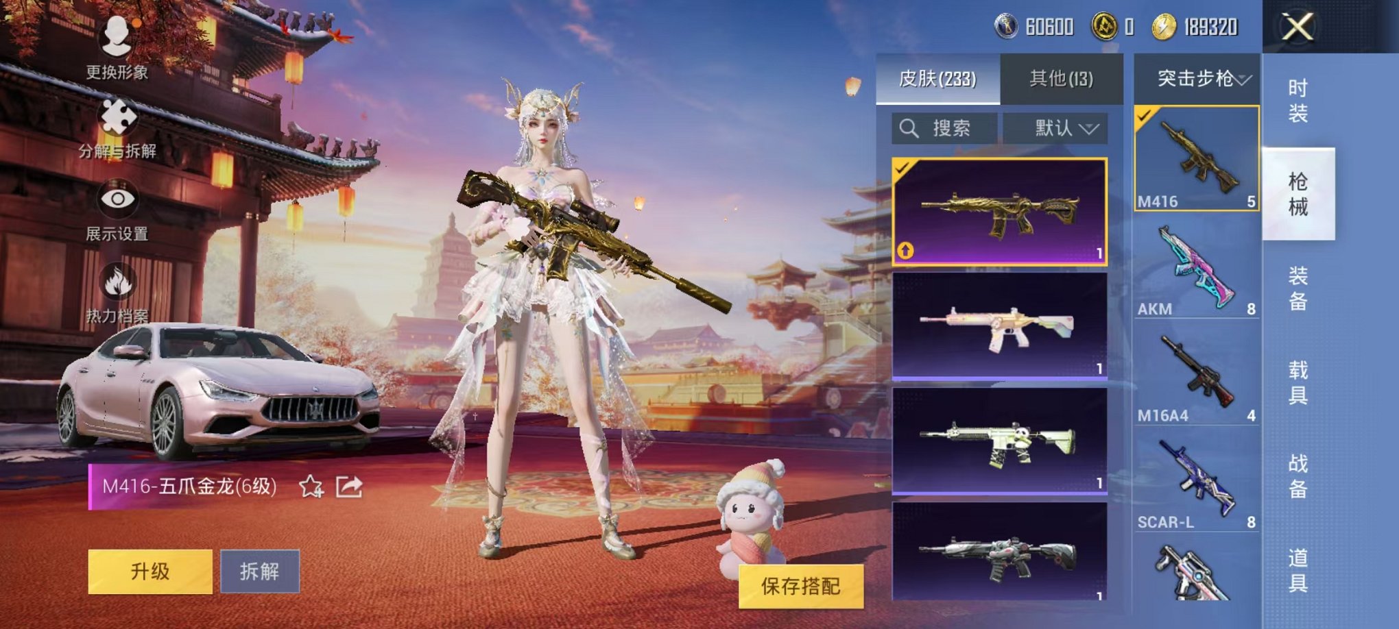 HPQM3197382和平精英账号详情图12 HPQM3197382和平精英账号详情图12