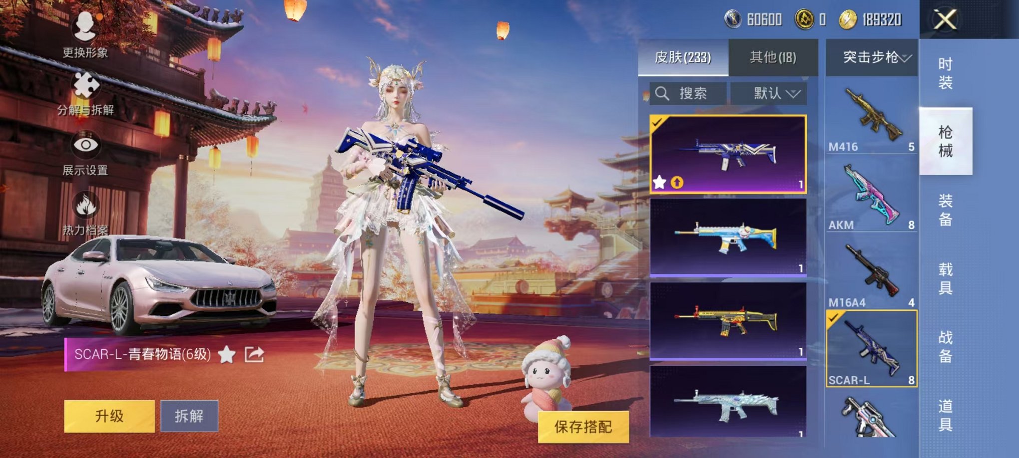 HPQM3197382和平精英账号详情图14 HPQM3197382和平精英账号详情图14