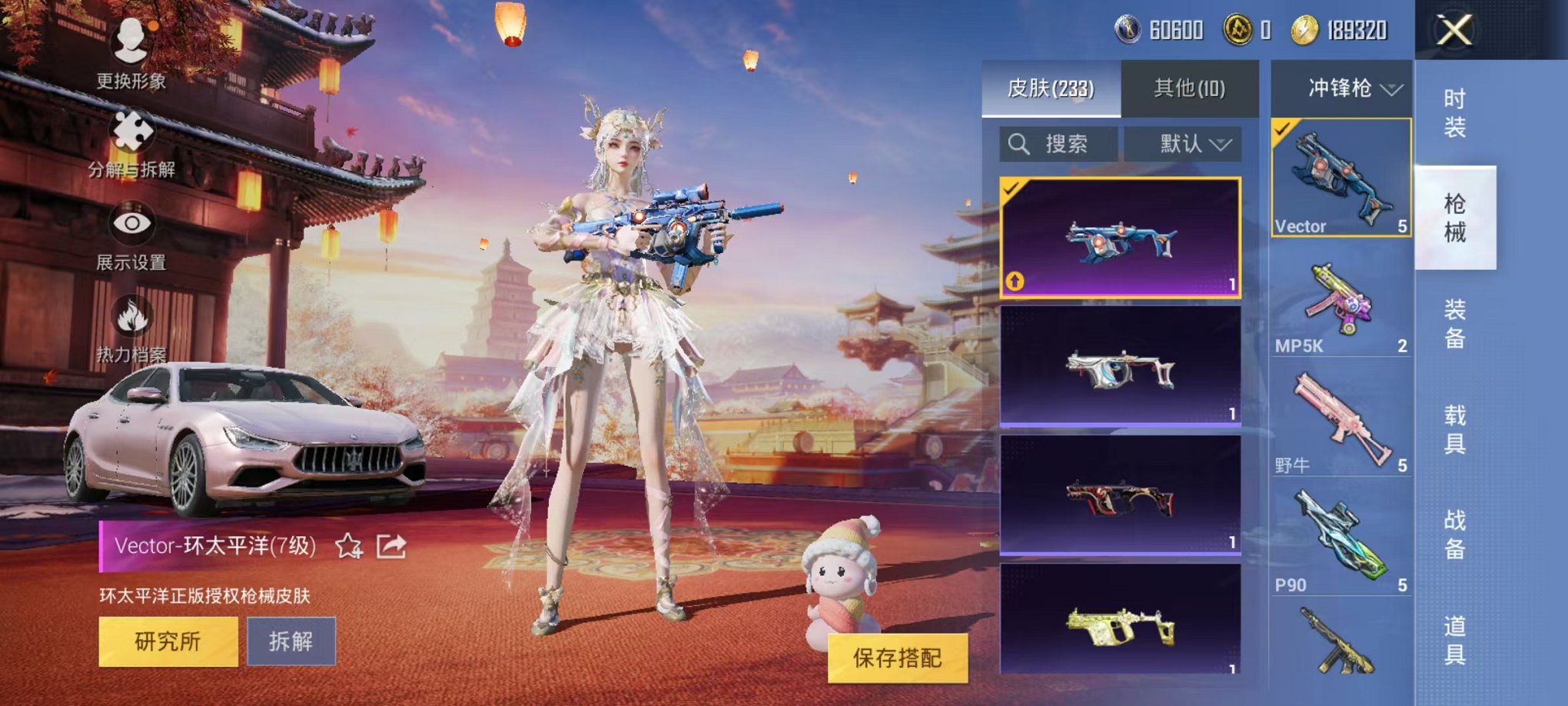 HPQM3197382和平精英账号详情图15 HPQM3197382和平精英账号详情图15