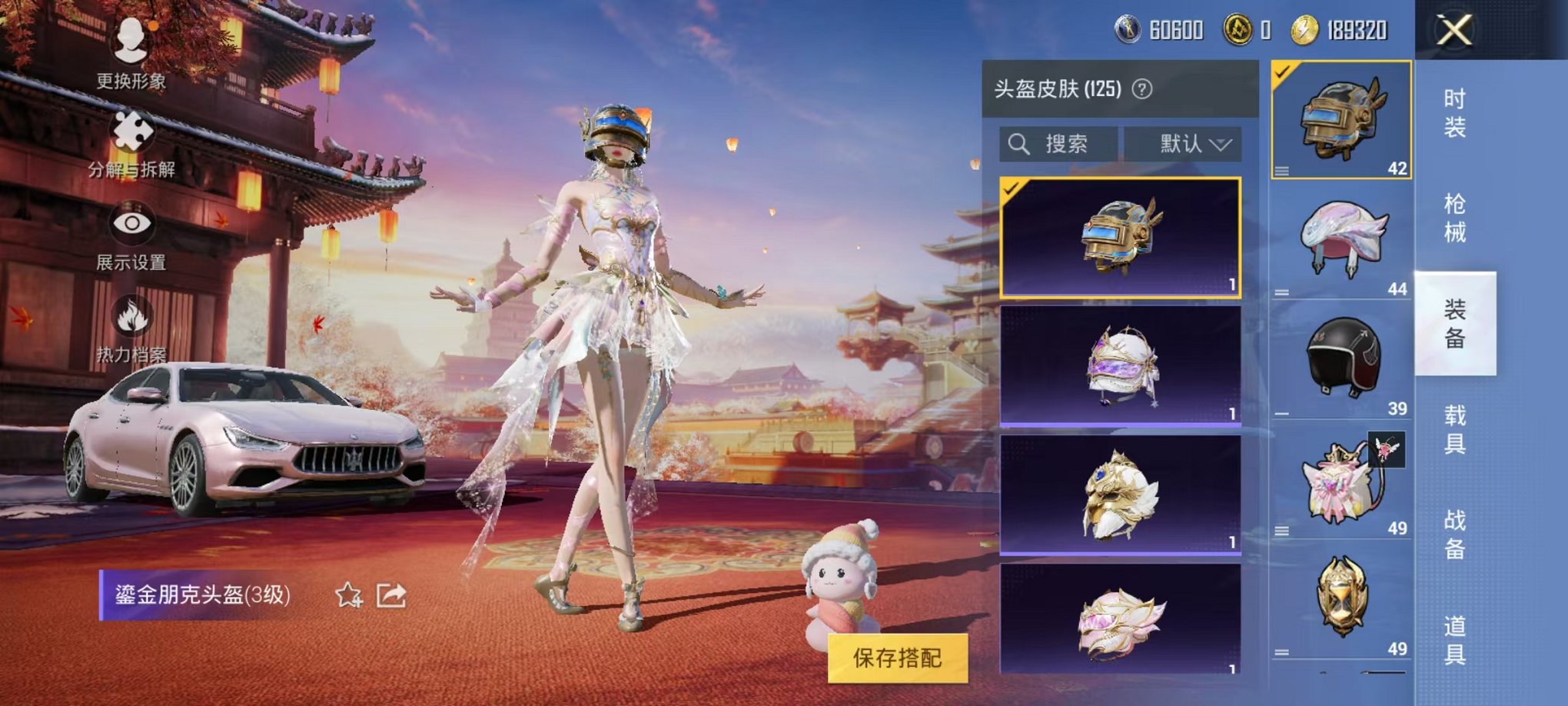 HPQM3197382和平精英账号详情图16 HPQM3197382和平精英账号详情图16