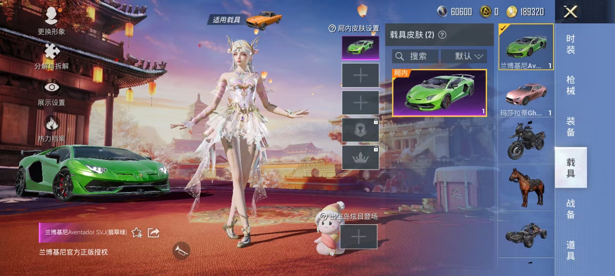 HPQM3197382和平精英账号详情图18 HPQM3197382和平精英账号详情图18