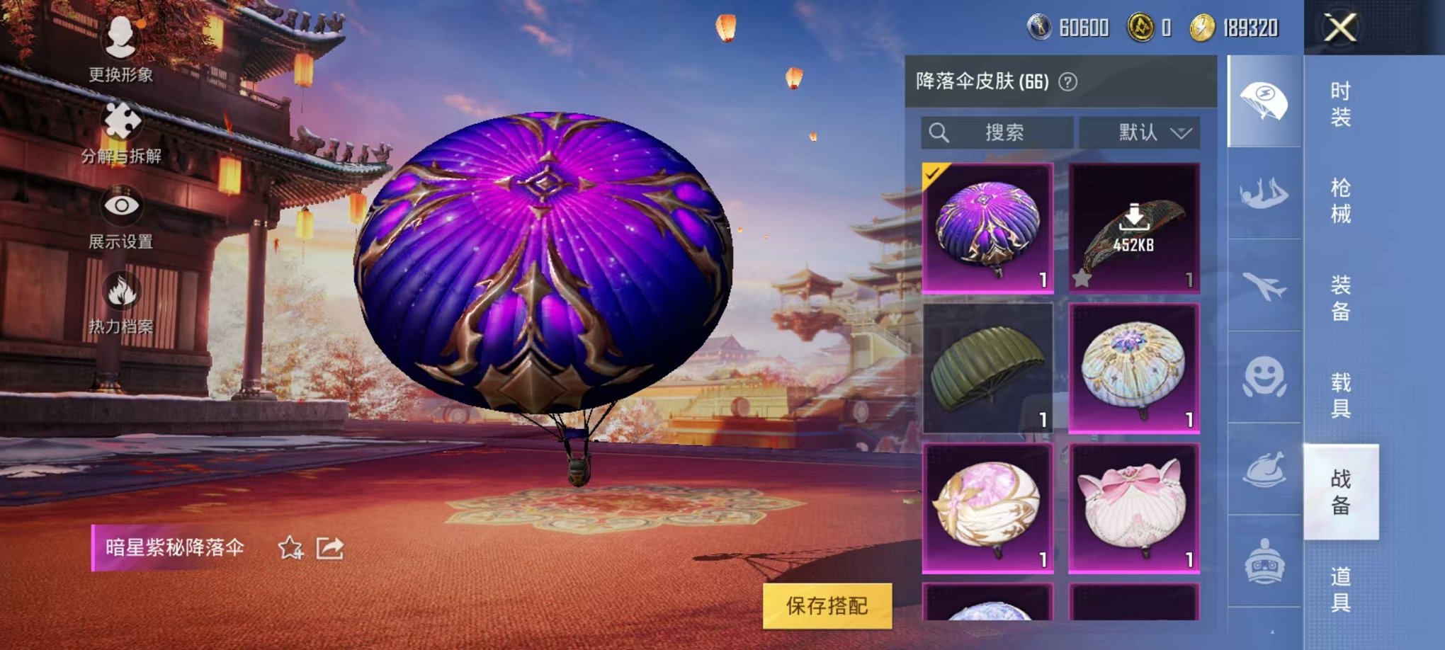 HPQM3197382和平精英账号详情图19 HPQM3197382和平精英账号详情图19