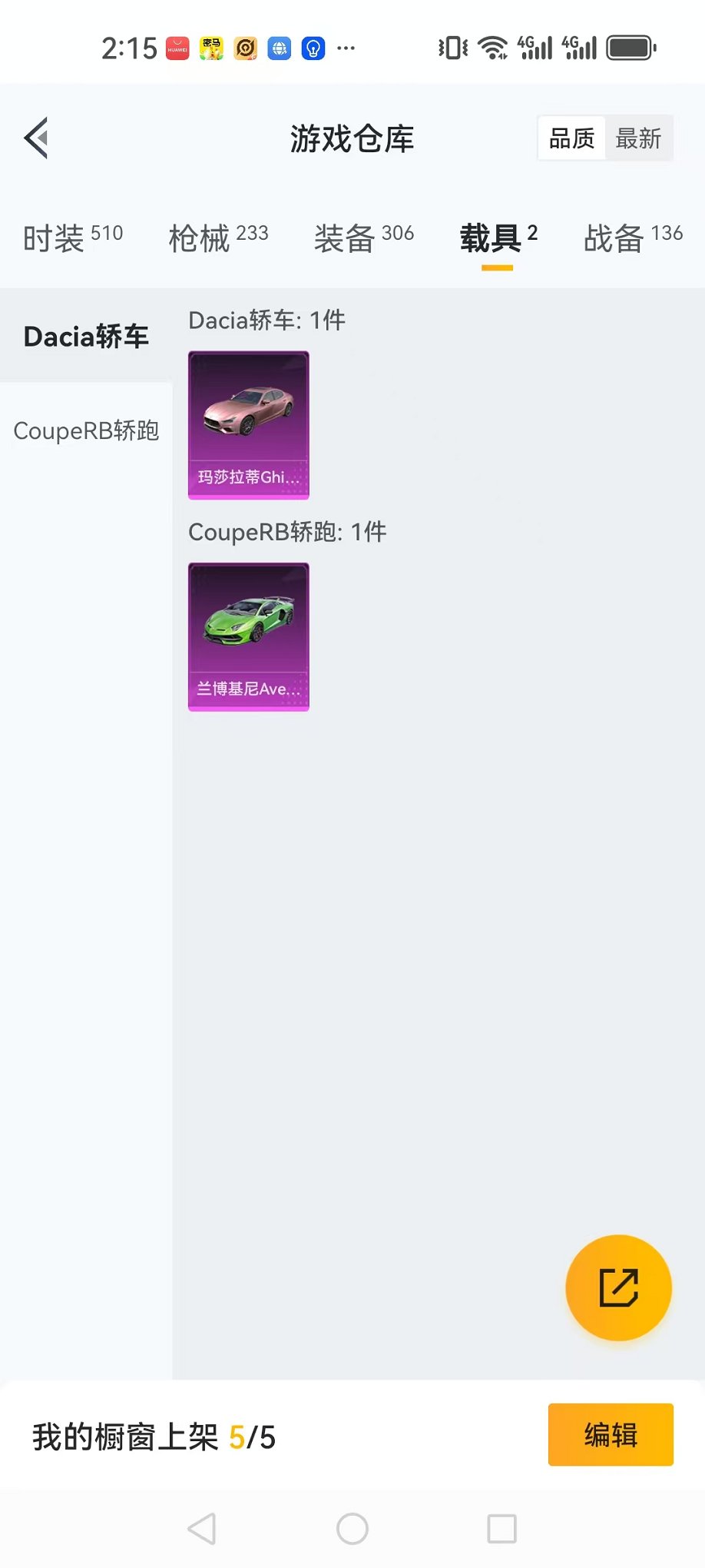 HPQM3197382和平精英账号详情图27 HPQM3197382和平精英账号详情图27