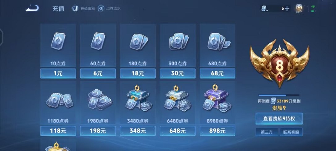 WZQM368674王者荣耀账号详情图13