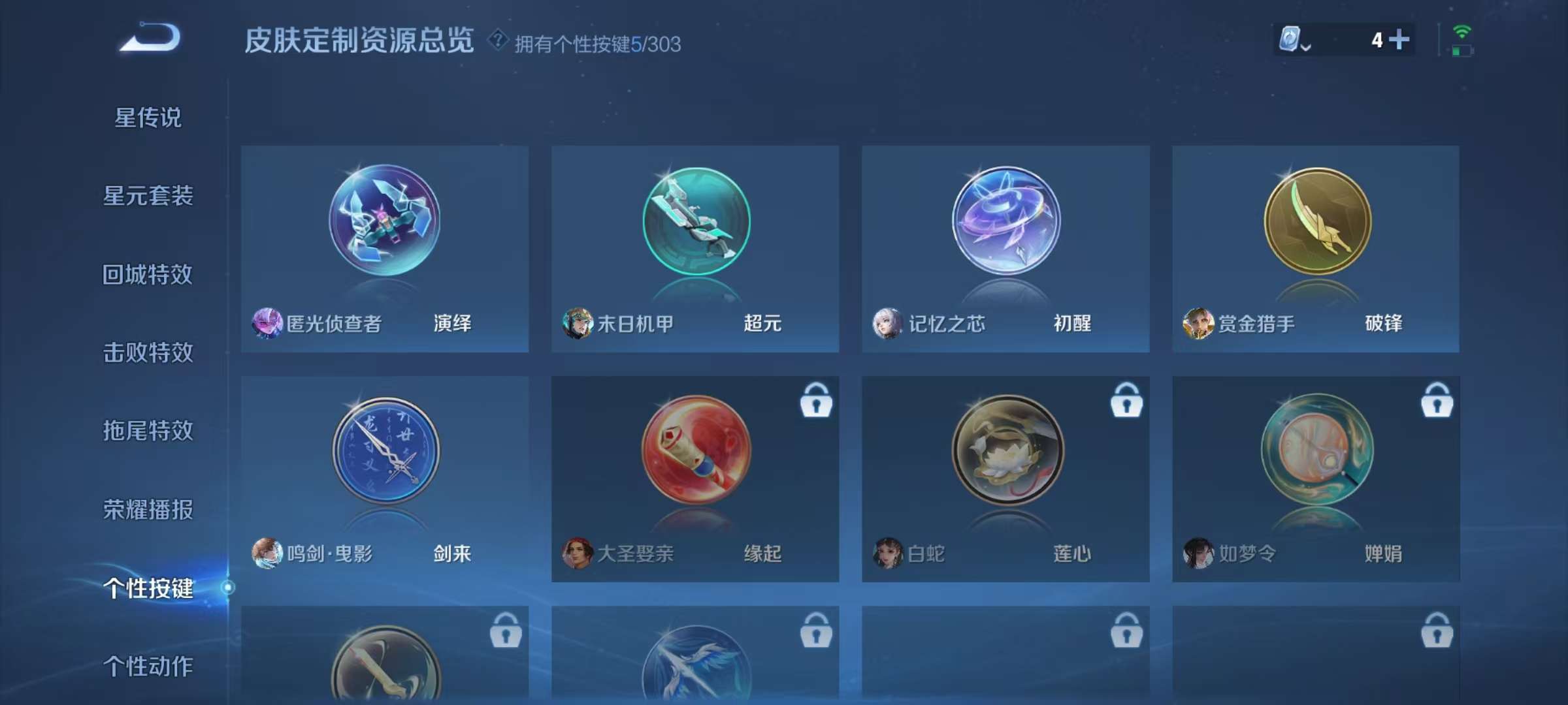 WZQM368727王者荣耀账号详情图4