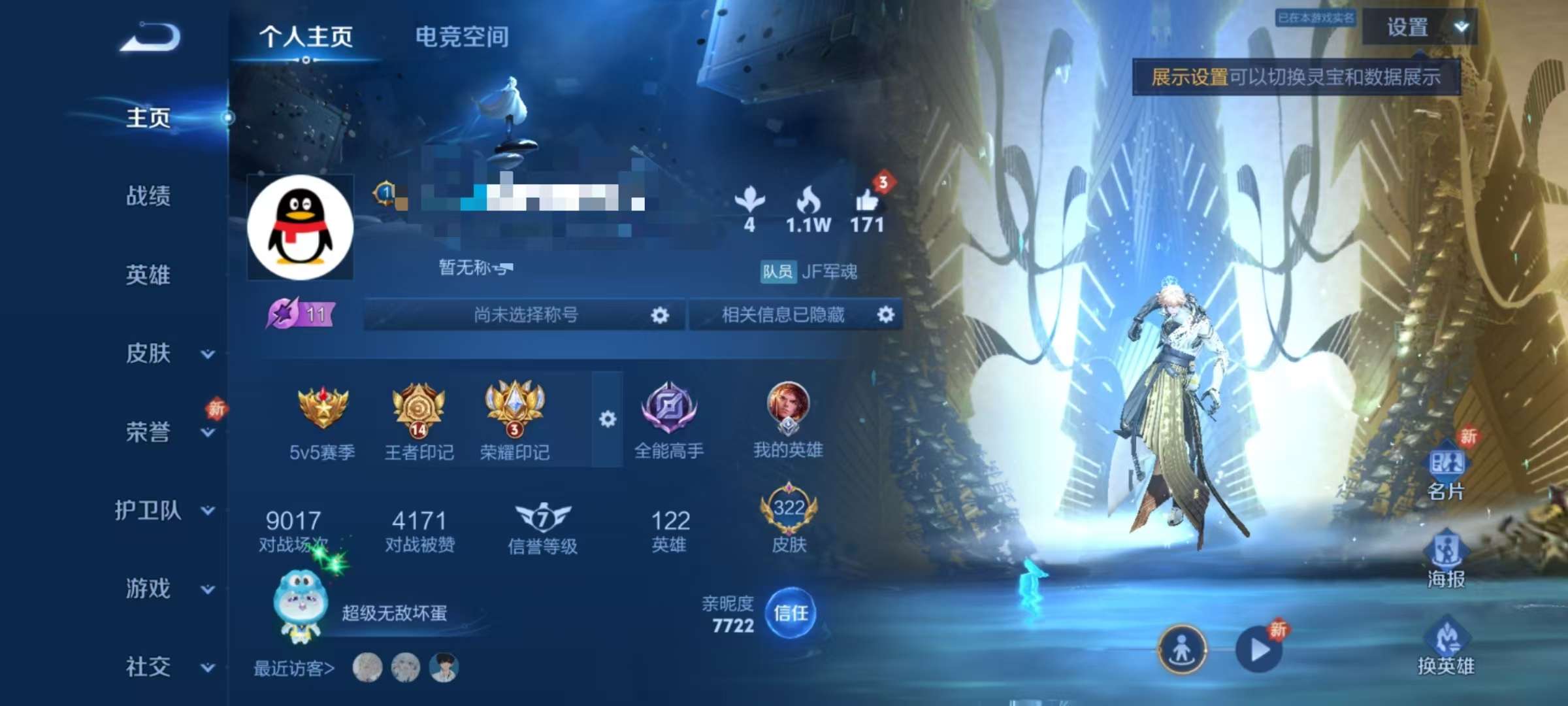 WZQM368727王者荣耀账号详情图1