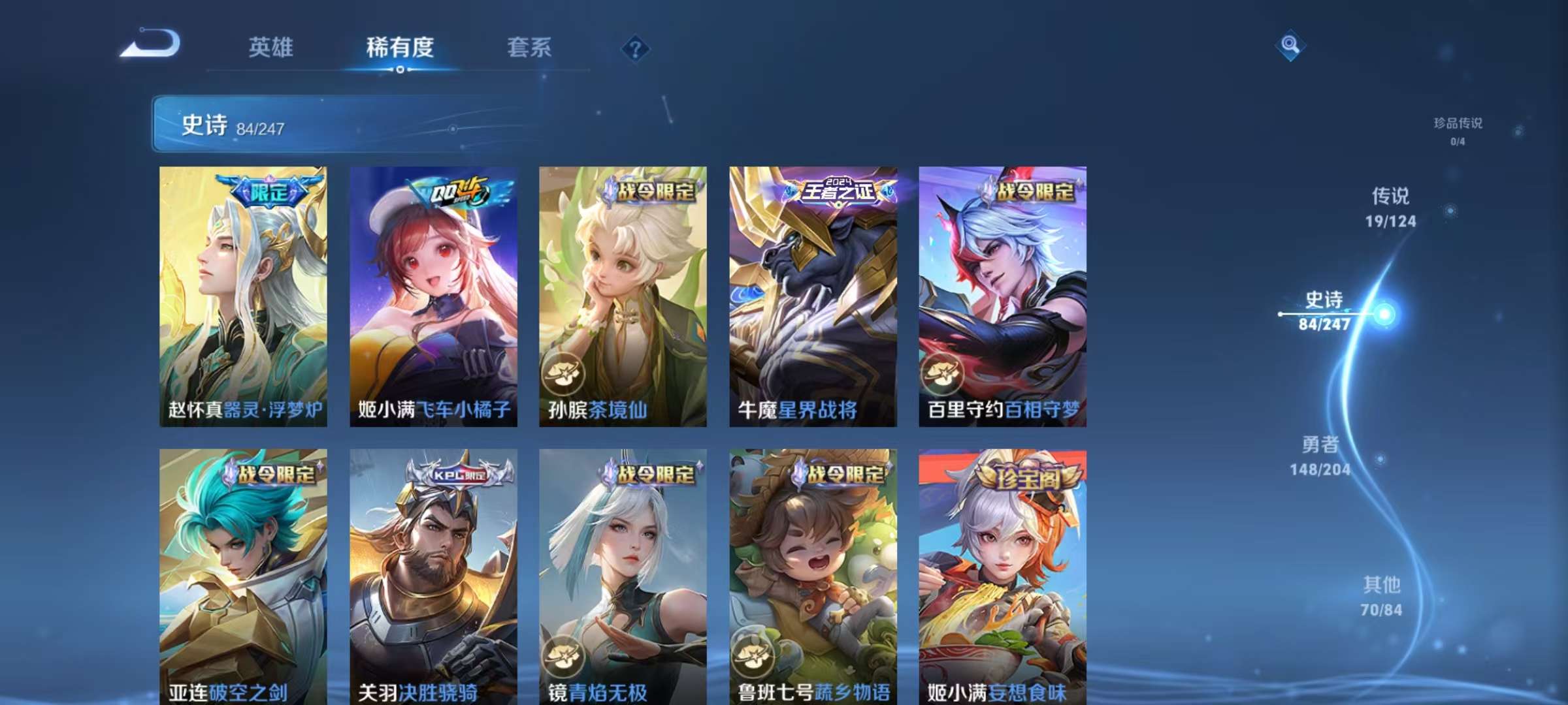 WZQM368727王者荣耀账号详情图3