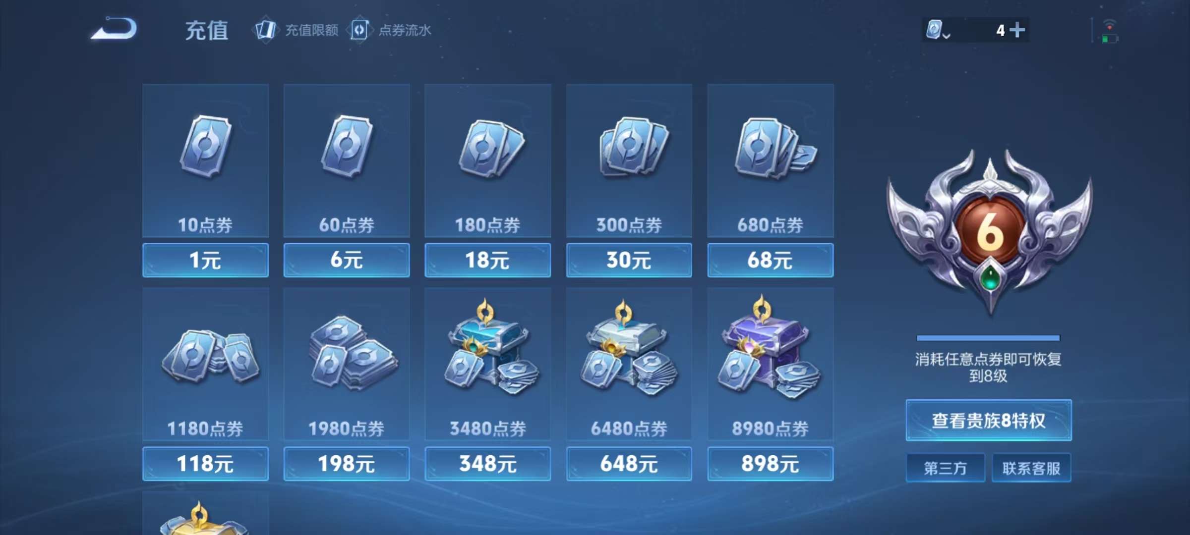 WZQM368727王者荣耀账号详情图16