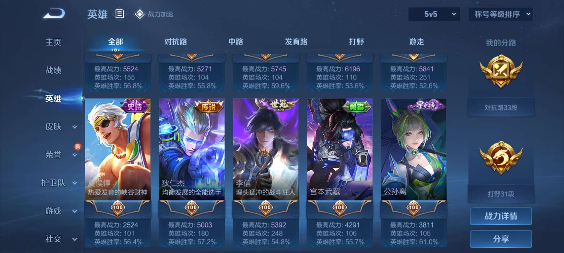 WZQM368727王者荣耀账号详情图6