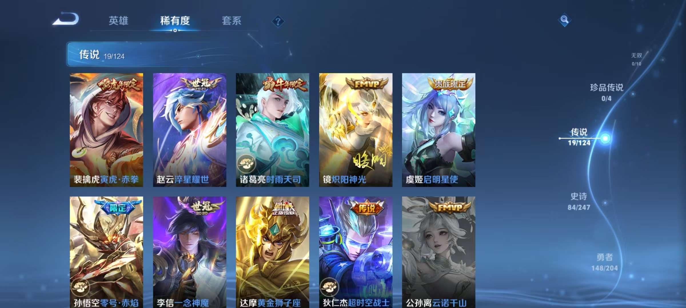 WZQM368727王者荣耀账号详情图10