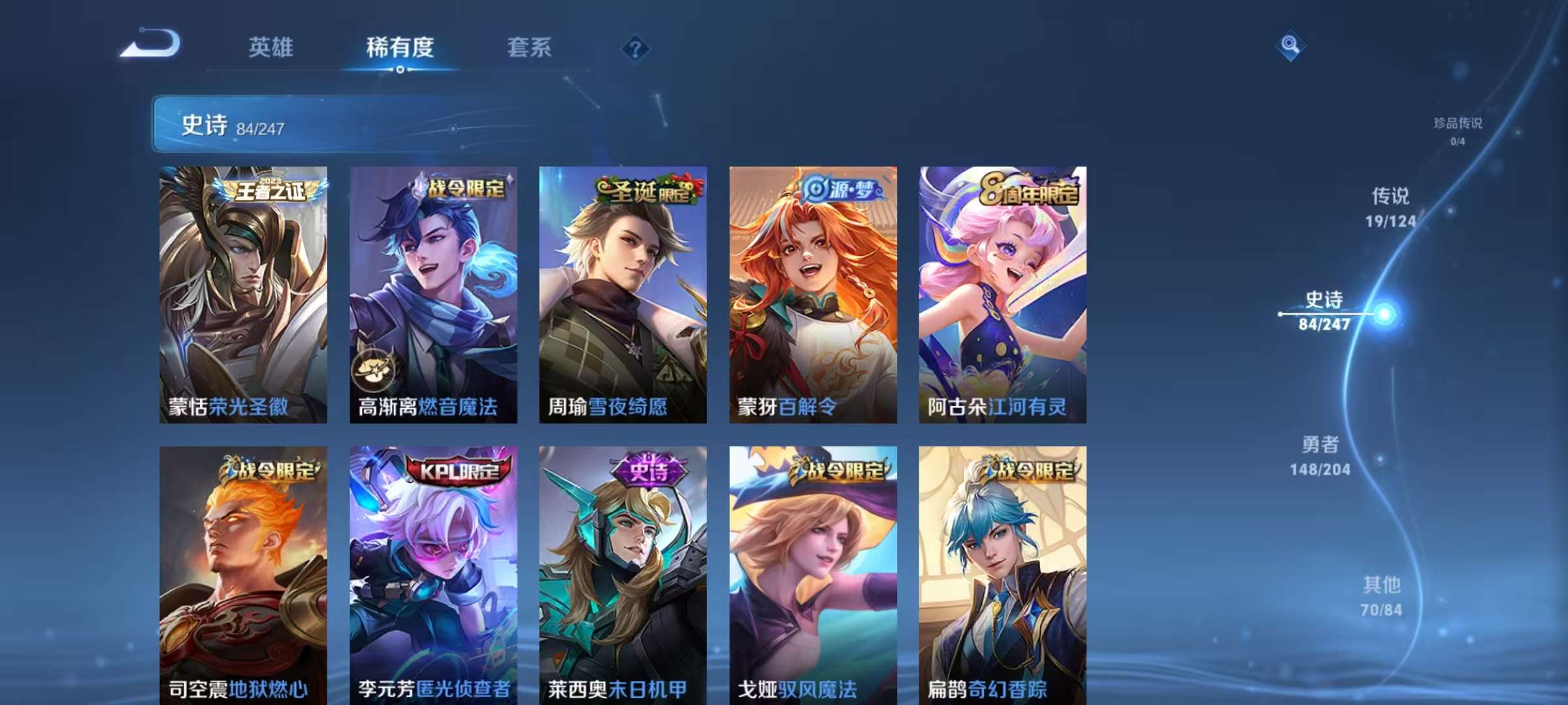 WZQM368727王者荣耀账号详情图11