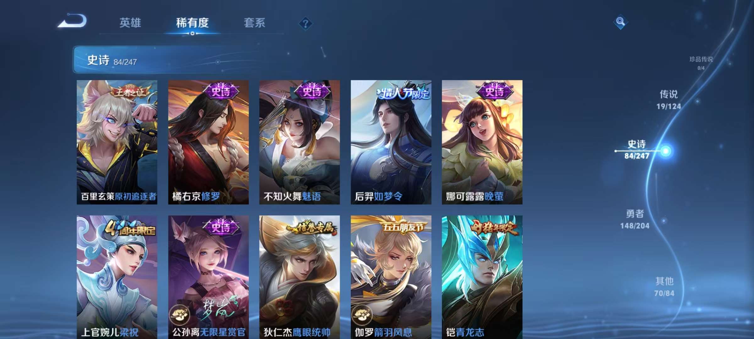 WZQM368727王者荣耀账号详情图14