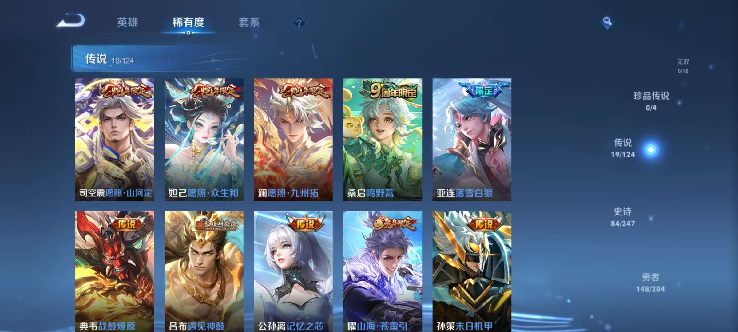 WZQM368727王者荣耀账号详情图9