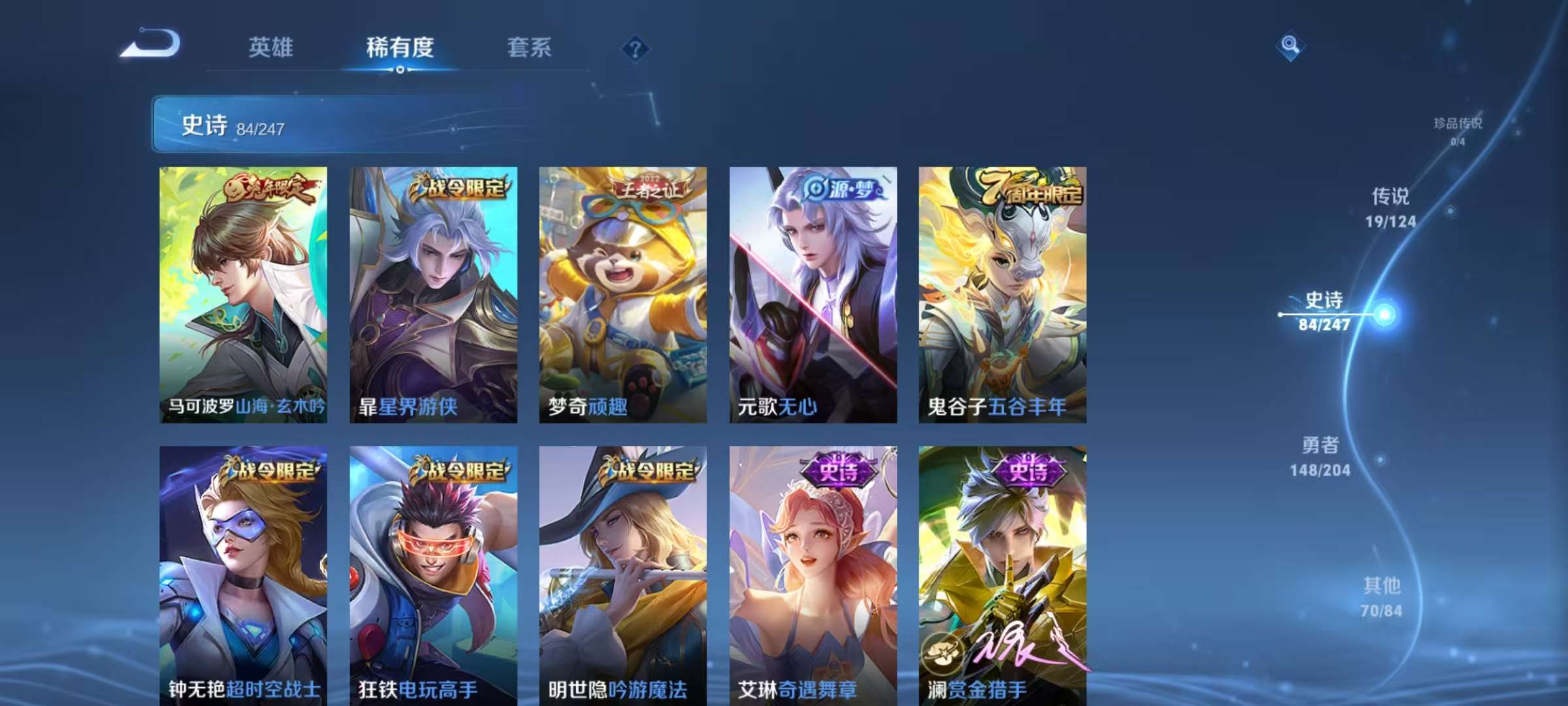 WZQM368727王者荣耀账号详情图12