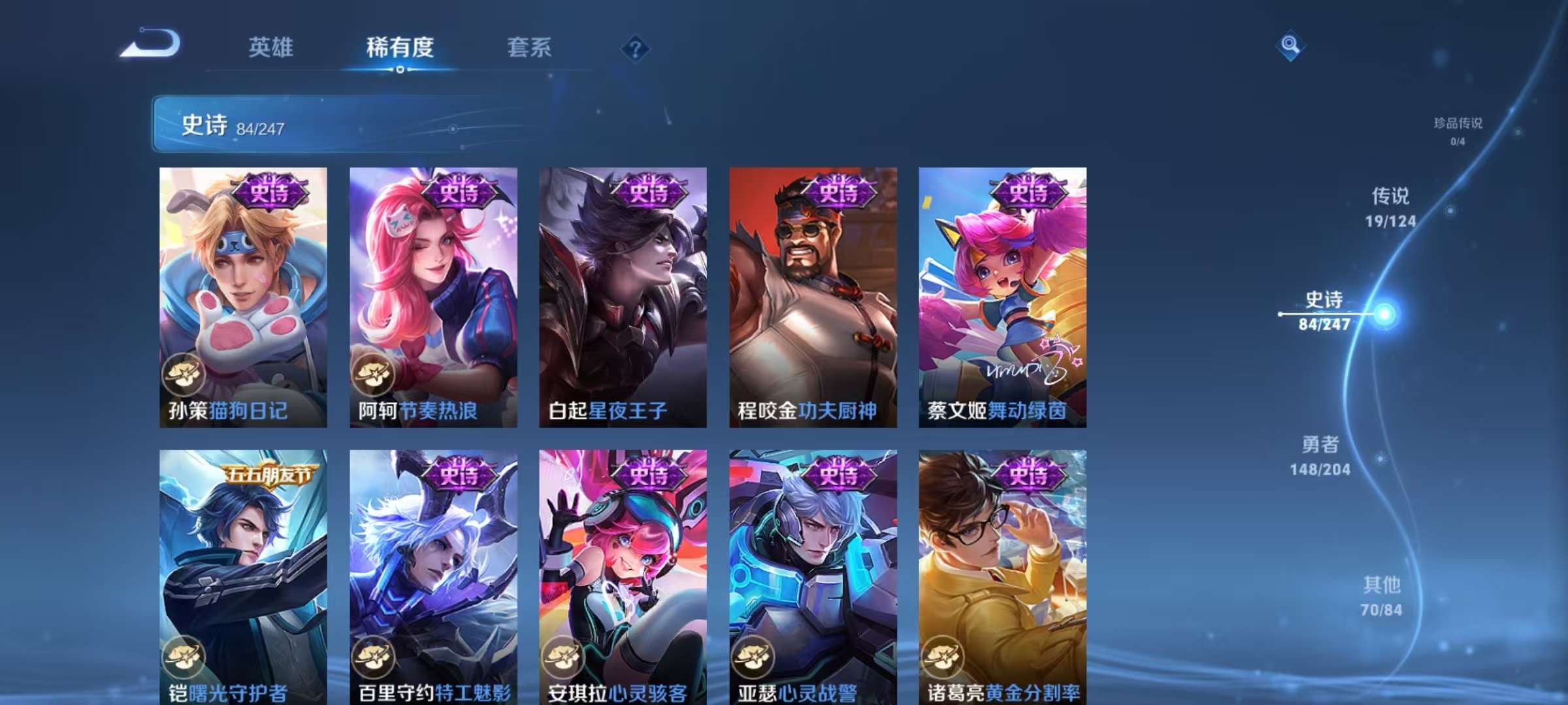 WZQM368727王者荣耀账号详情图15