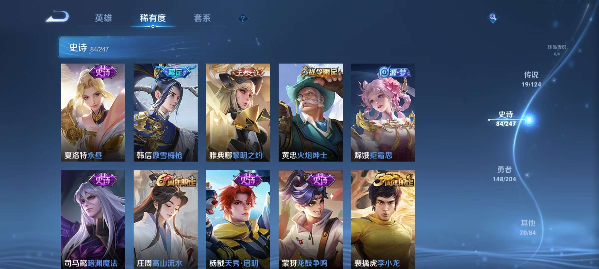 WZQM368727王者荣耀账号详情图13