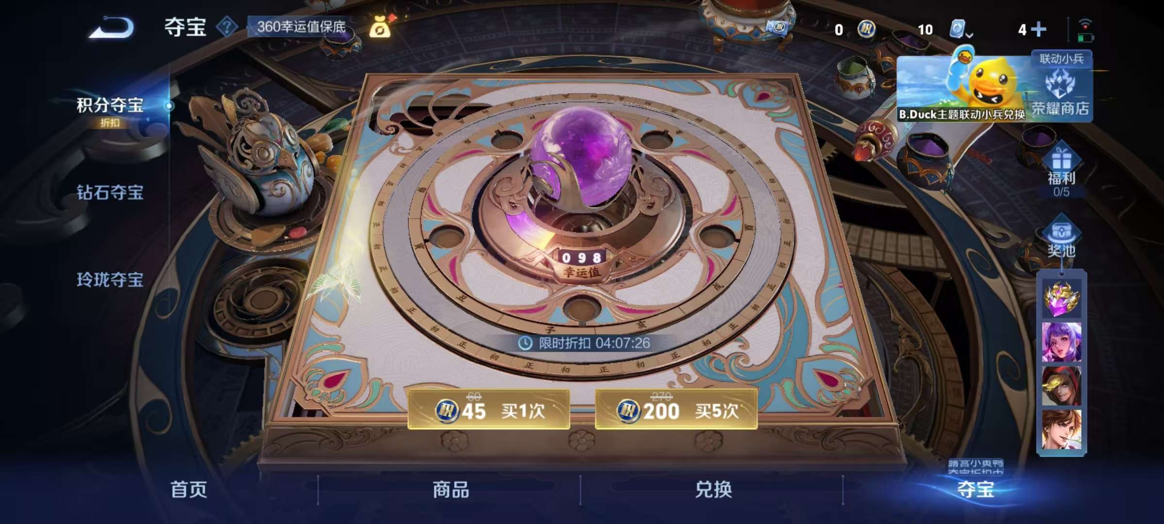 WZQM368727王者荣耀账号详情图17