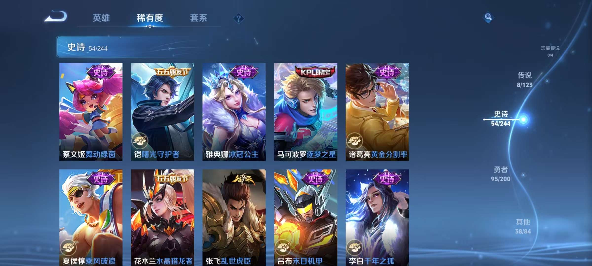WZQM3153599王者荣耀账号详情图10
