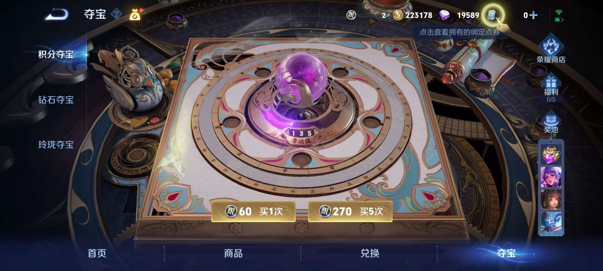 WZQM3153599王者荣耀账号详情图13