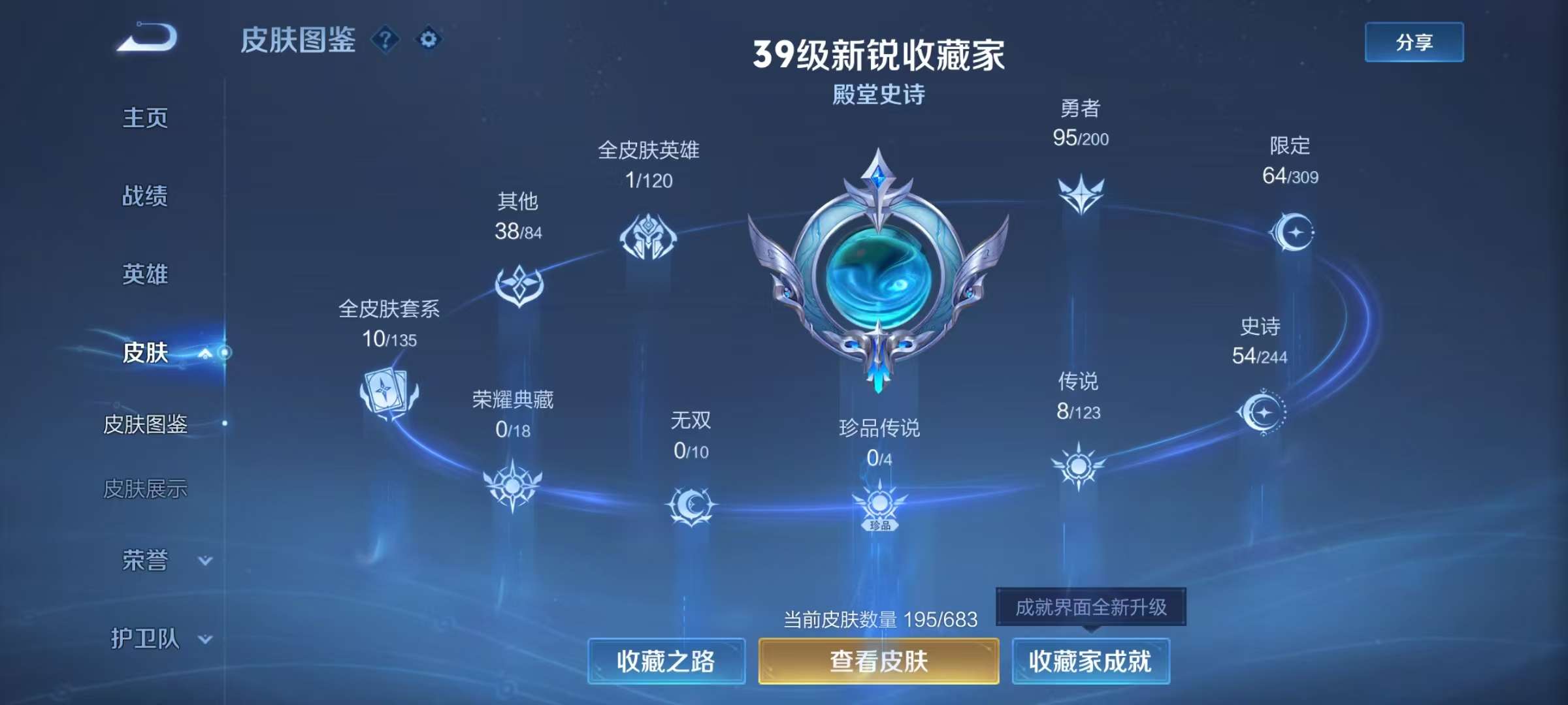 WZQM3153599王者荣耀账号详情图2