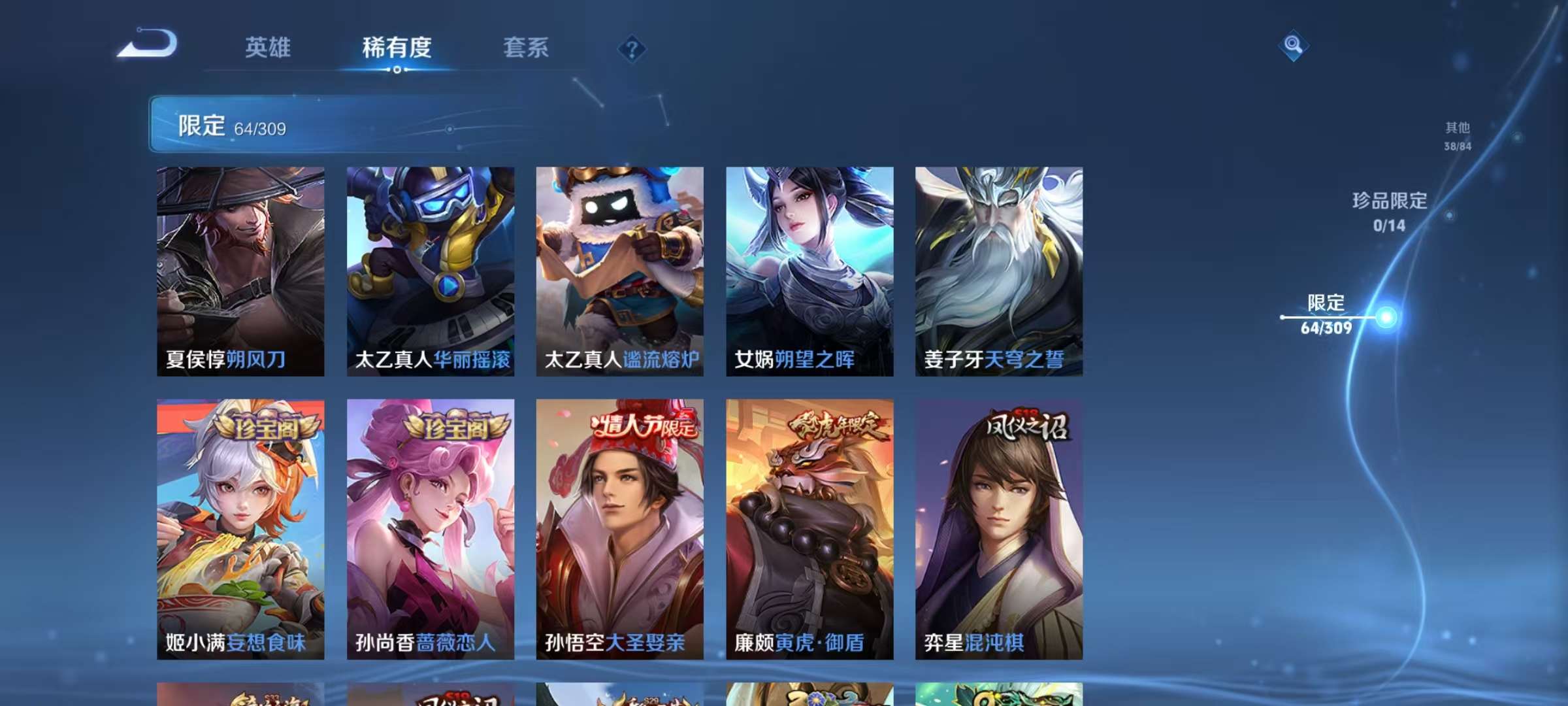 WZQM3153599王者荣耀账号详情图4