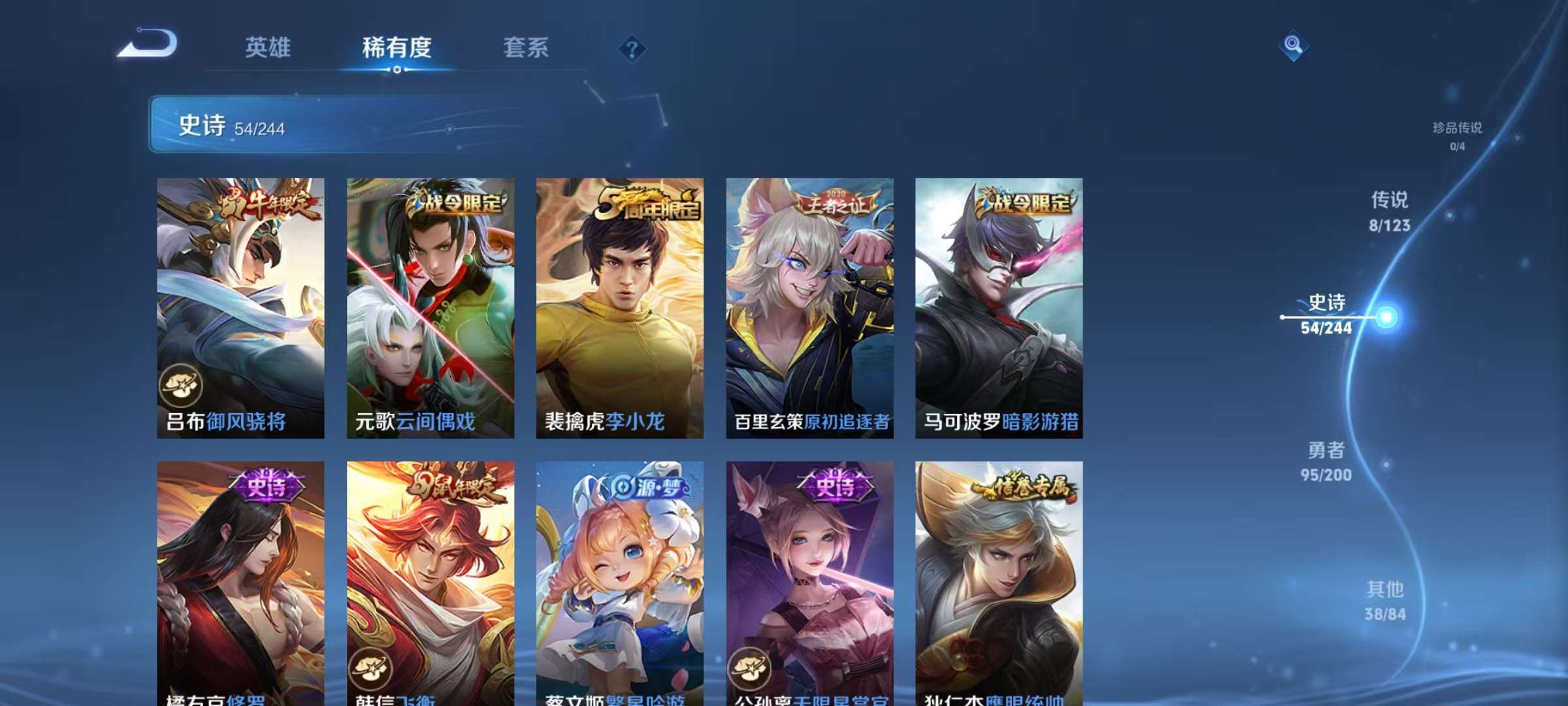 WZQM3153599王者荣耀账号详情图3