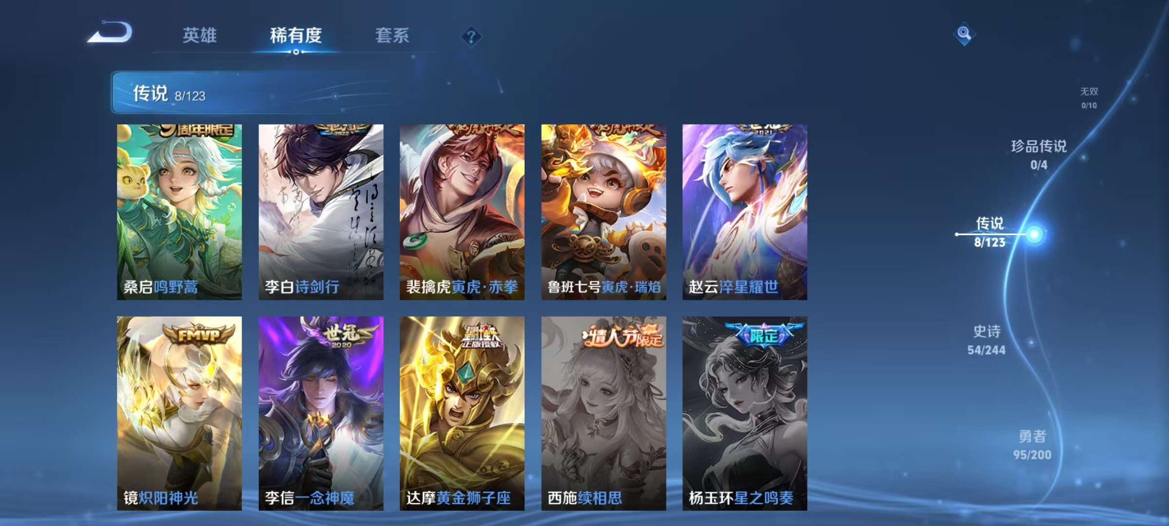 WZQM3153599王者荣耀账号详情图7