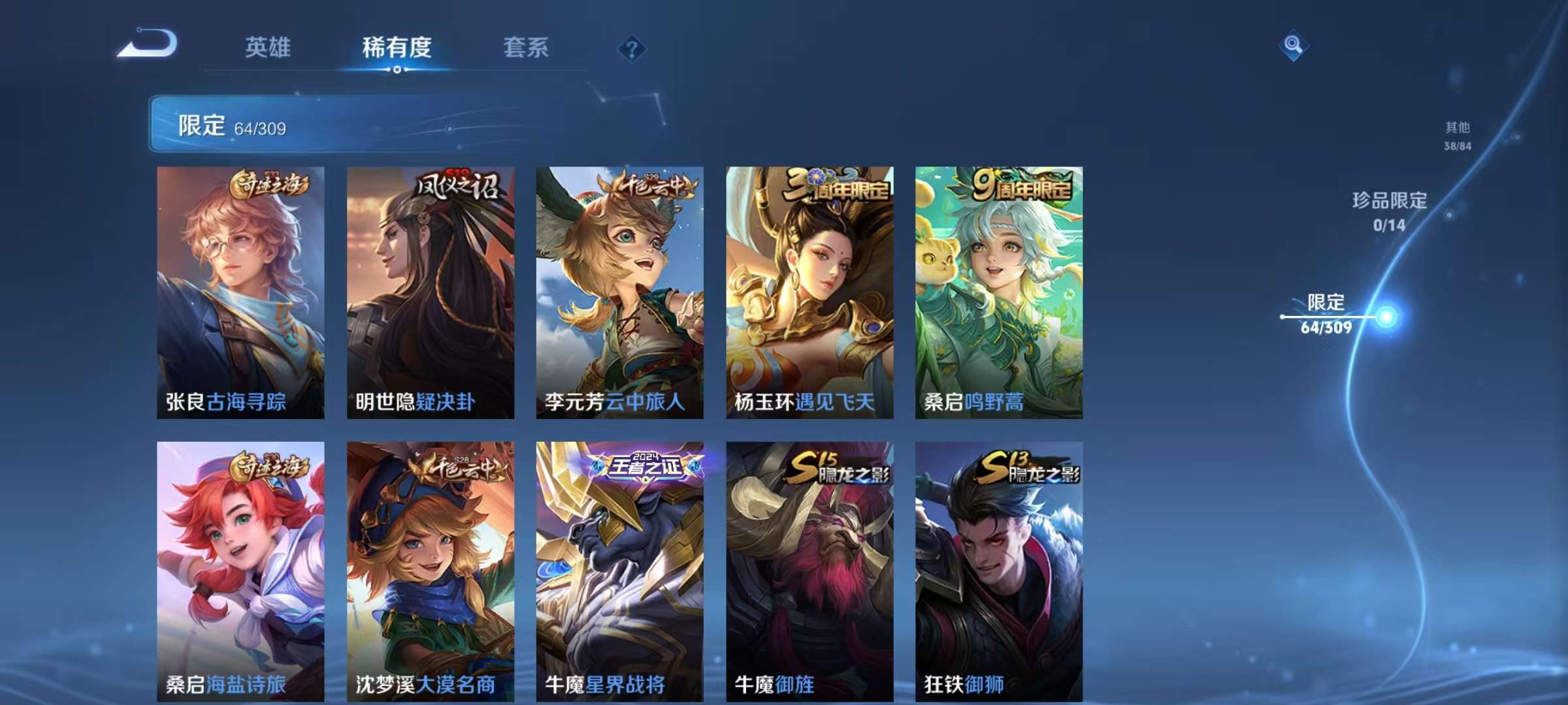 WZQM3153599王者荣耀账号详情图12