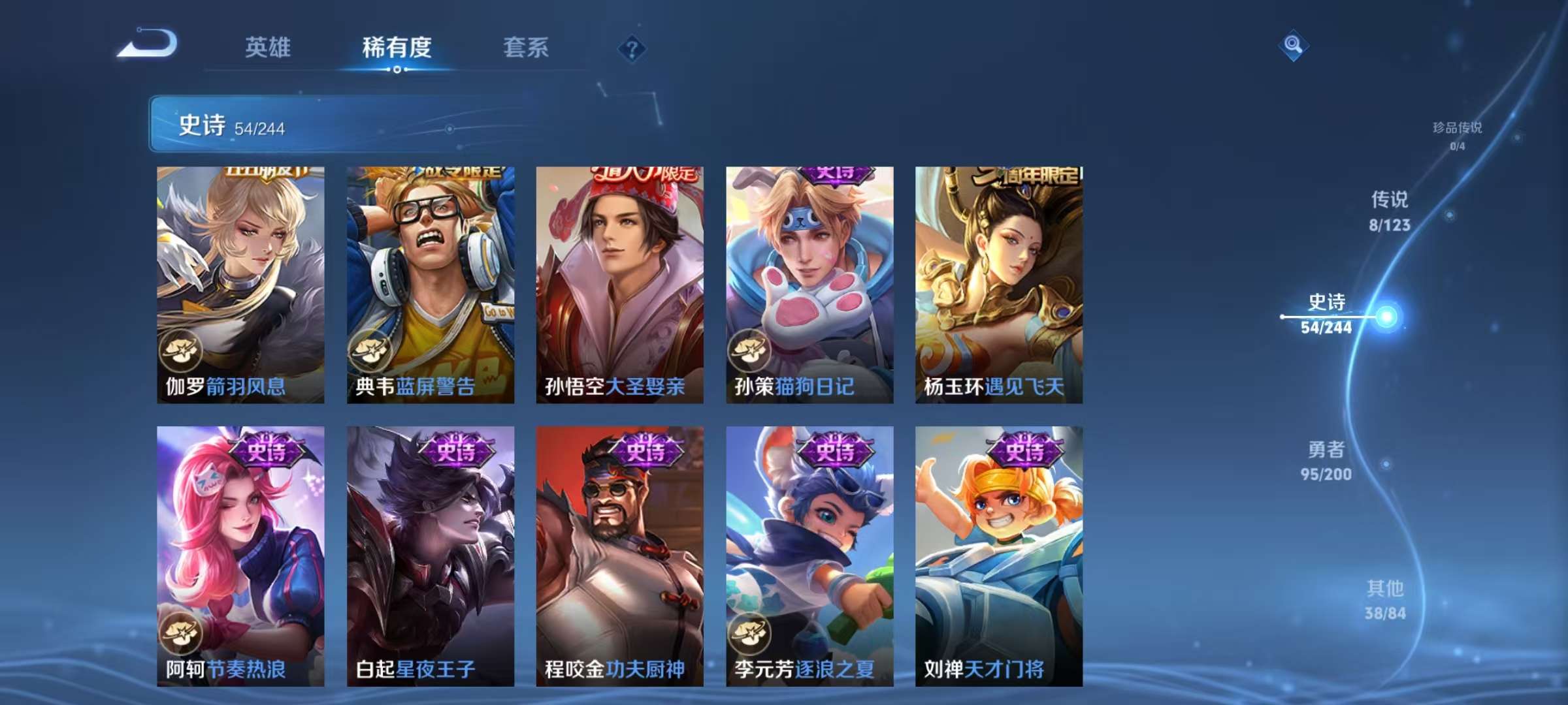 WZQM3153599王者荣耀账号详情图9