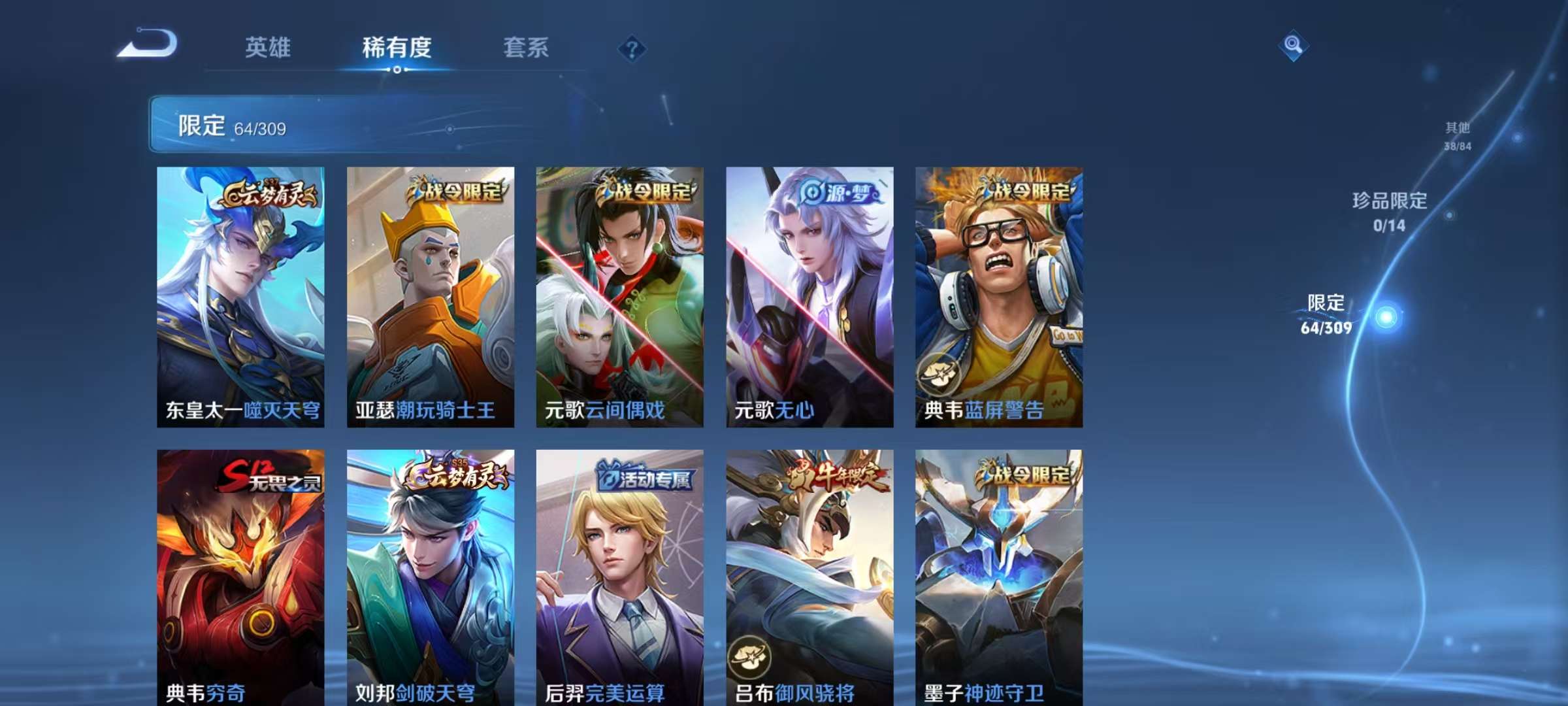 WZQM3153599王者荣耀账号详情图11