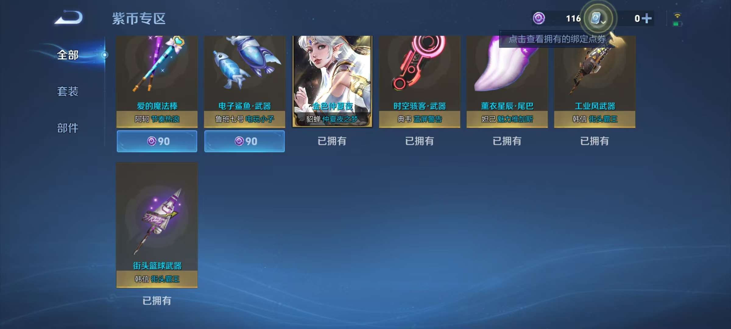 WZQM3153599王者荣耀账号详情图14