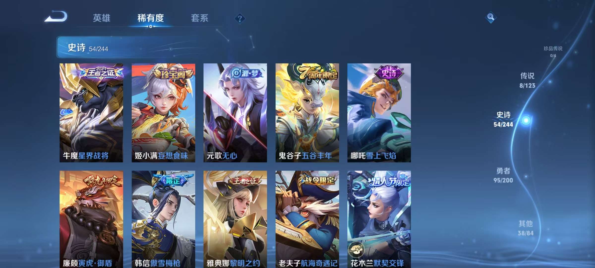WZQM3153599王者荣耀账号详情图8