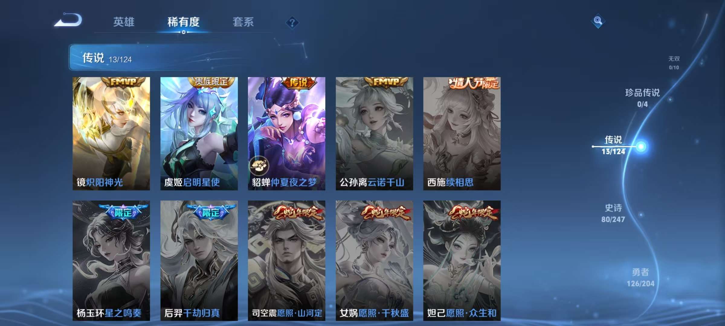 WZQM3186105王者荣耀账号详情图9 WZQM3186105王者荣耀账号详情图9