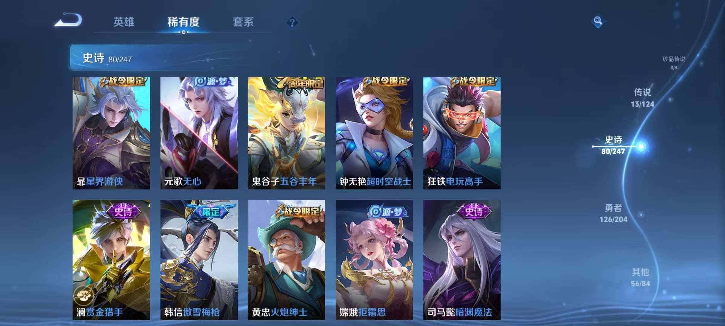 WZQM3186105王者荣耀账号详情图11 WZQM3186105王者荣耀账号详情图11