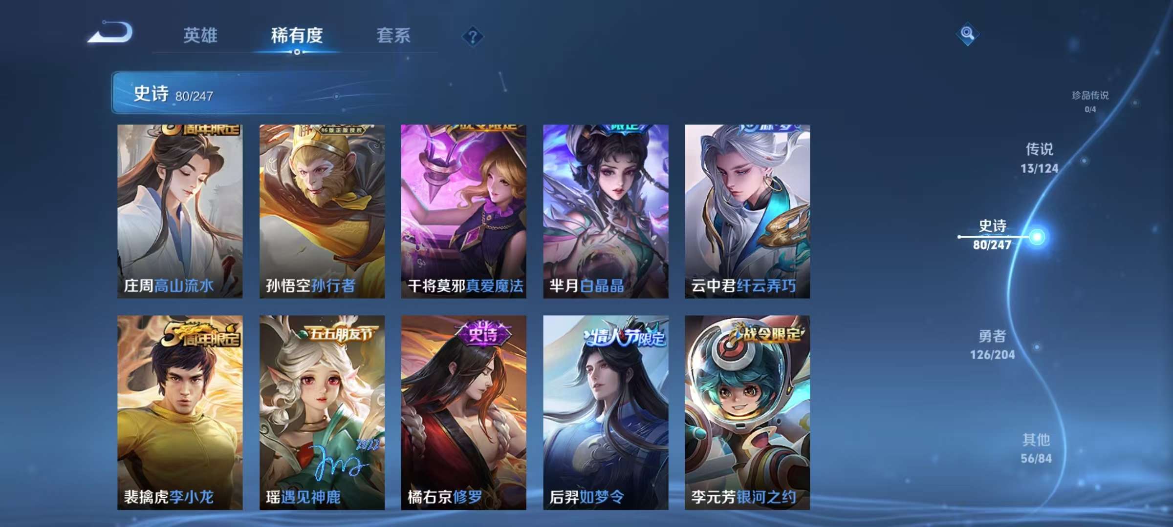WZQM3186105王者荣耀账号详情图12 WZQM3186105王者荣耀账号详情图12
