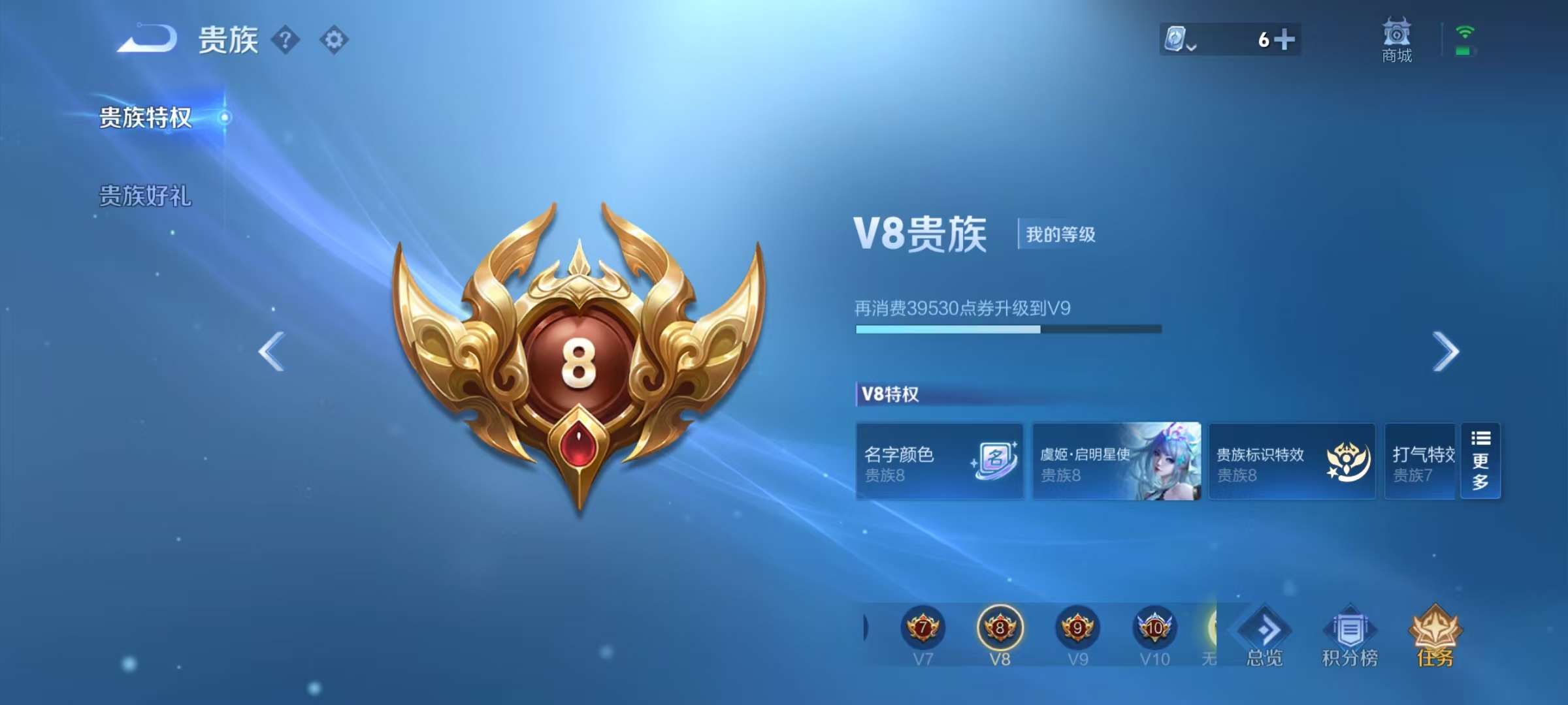 WZQM3186105王者荣耀账号详情图15 WZQM3186105王者荣耀账号详情图15