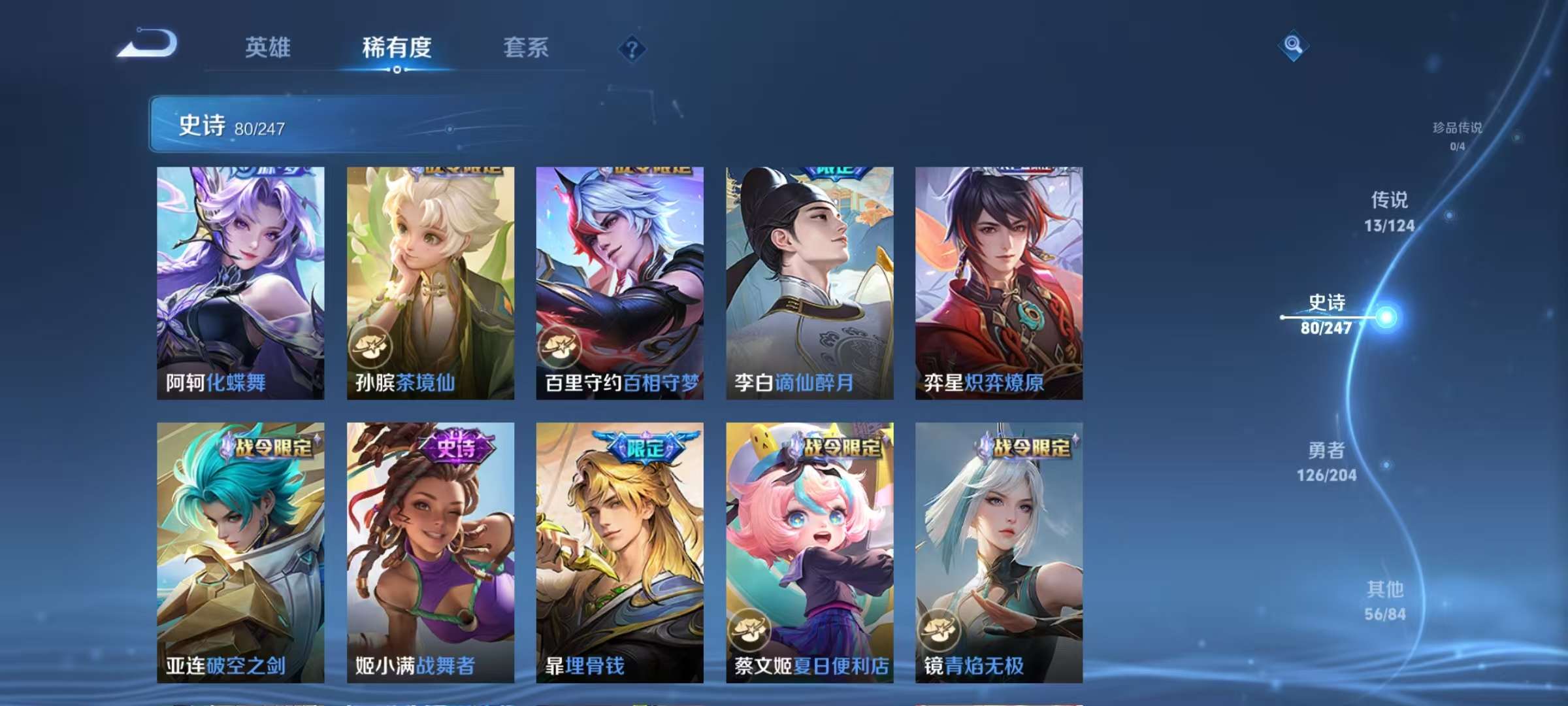WZQM3186105王者荣耀账号详情图3 WZQM3186105王者荣耀账号详情图3