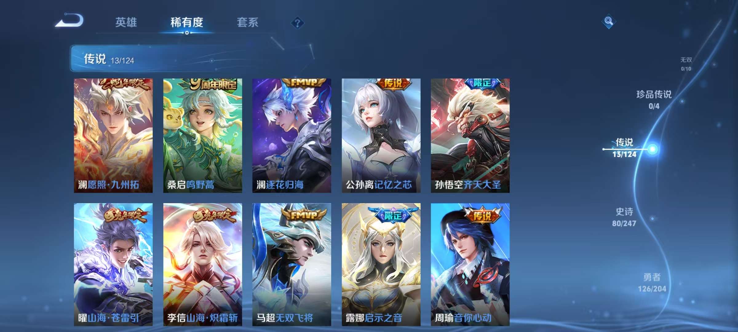 WZQM3186105王者荣耀账号详情图8 WZQM3186105王者荣耀账号详情图8