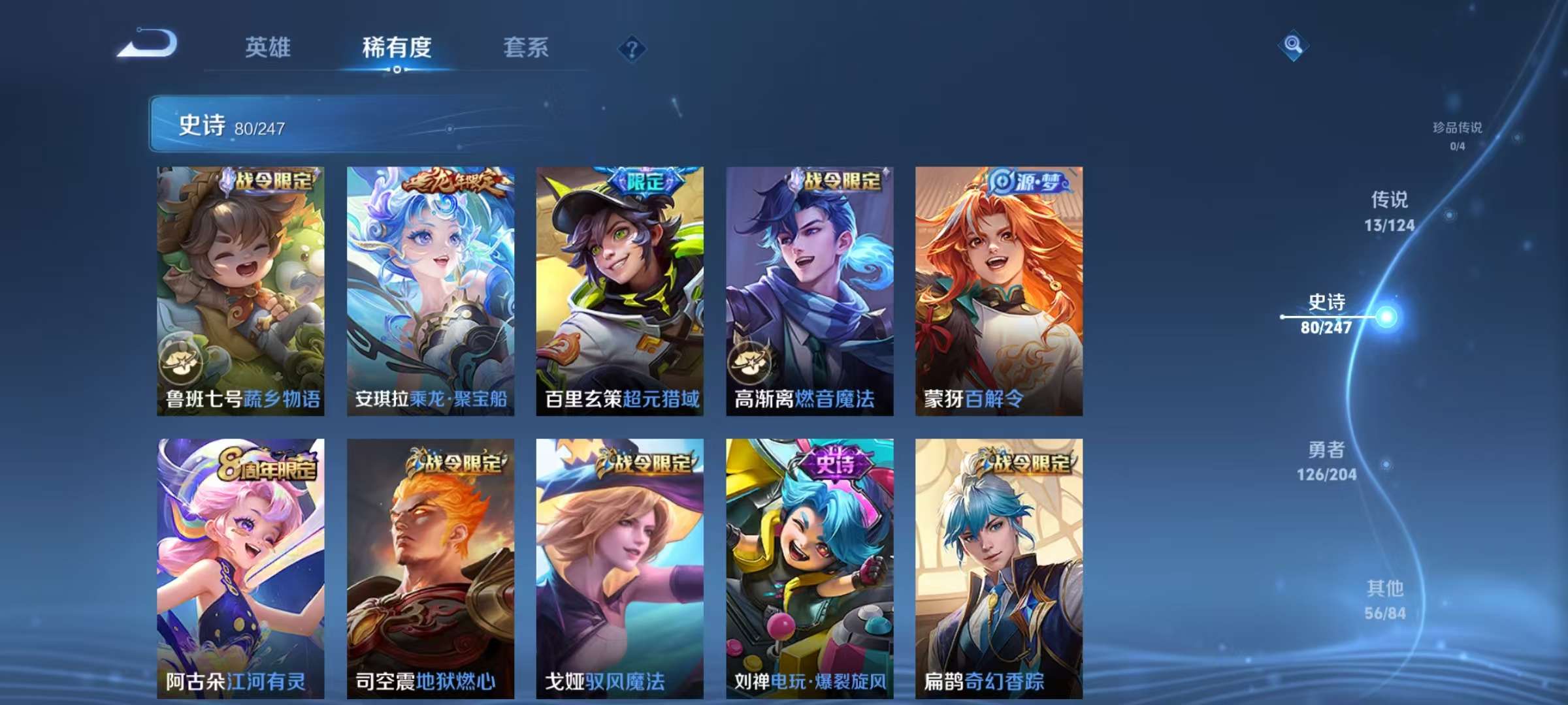 WZQM3186105王者荣耀账号详情图10 WZQM3186105王者荣耀账号详情图10