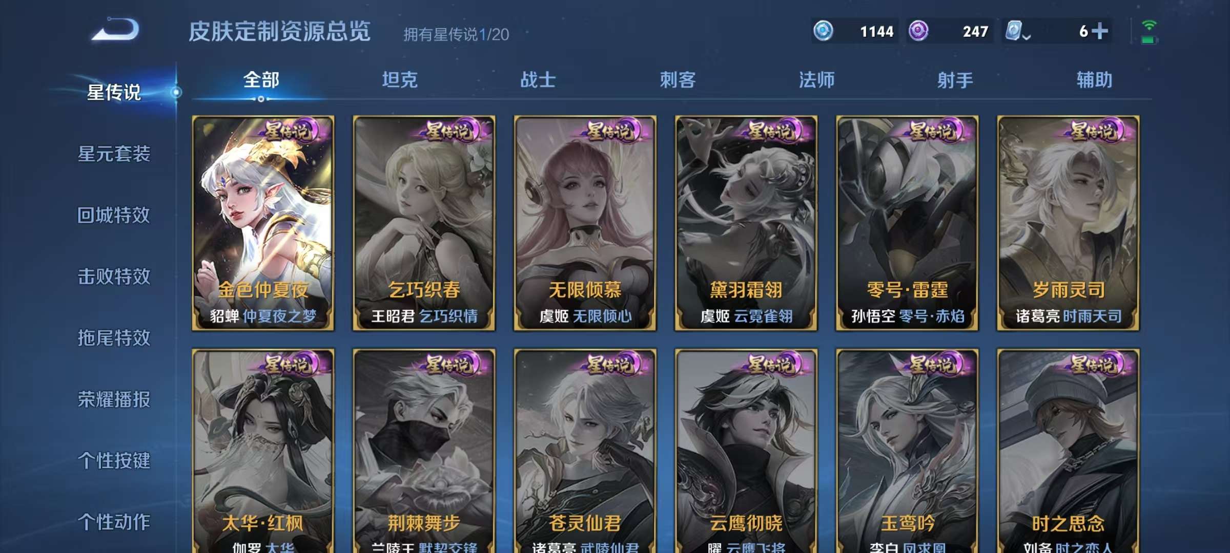 WZQM3186105王者荣耀账号详情图13 WZQM3186105王者荣耀账号详情图13