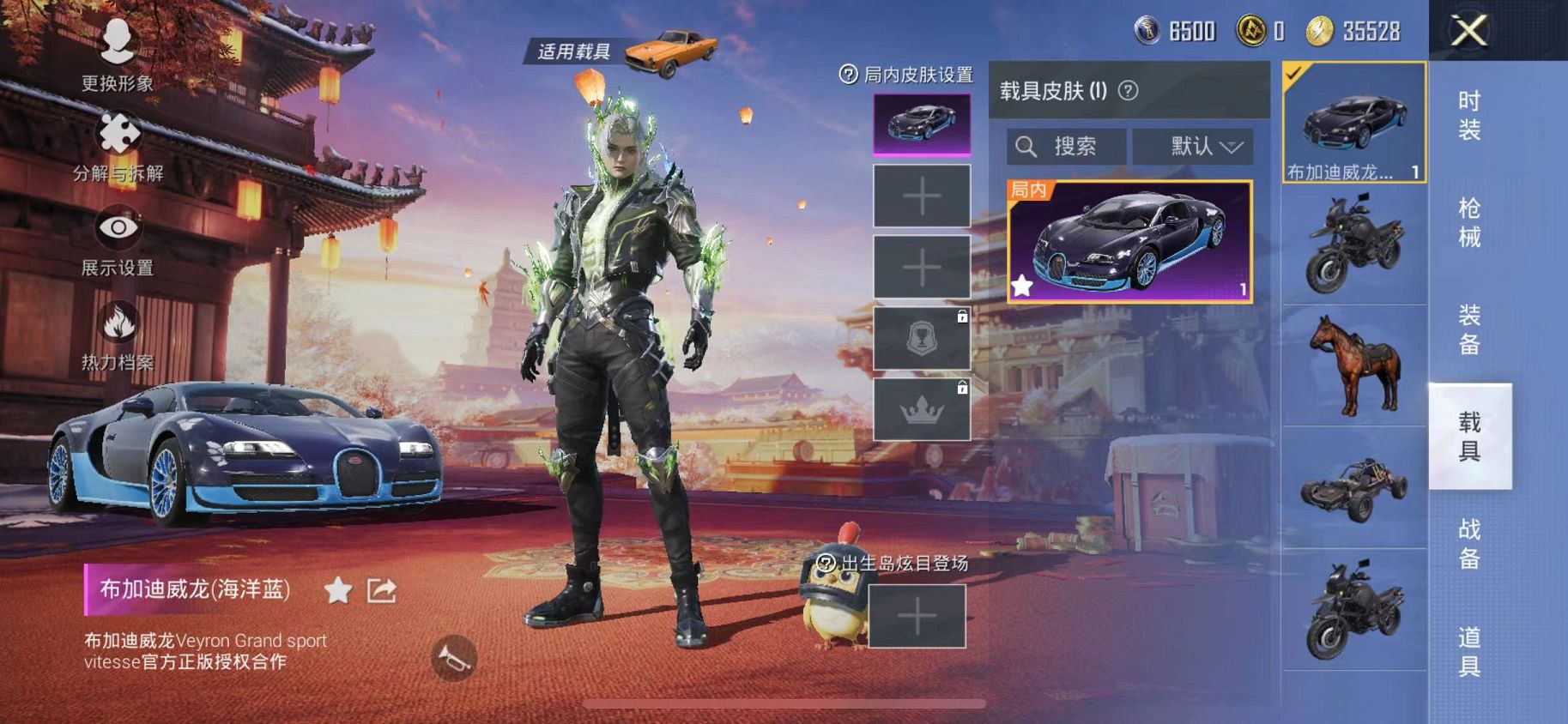 HPQM3197657和平精英账号详情图2 HPQM3197657和平精英账号详情图2