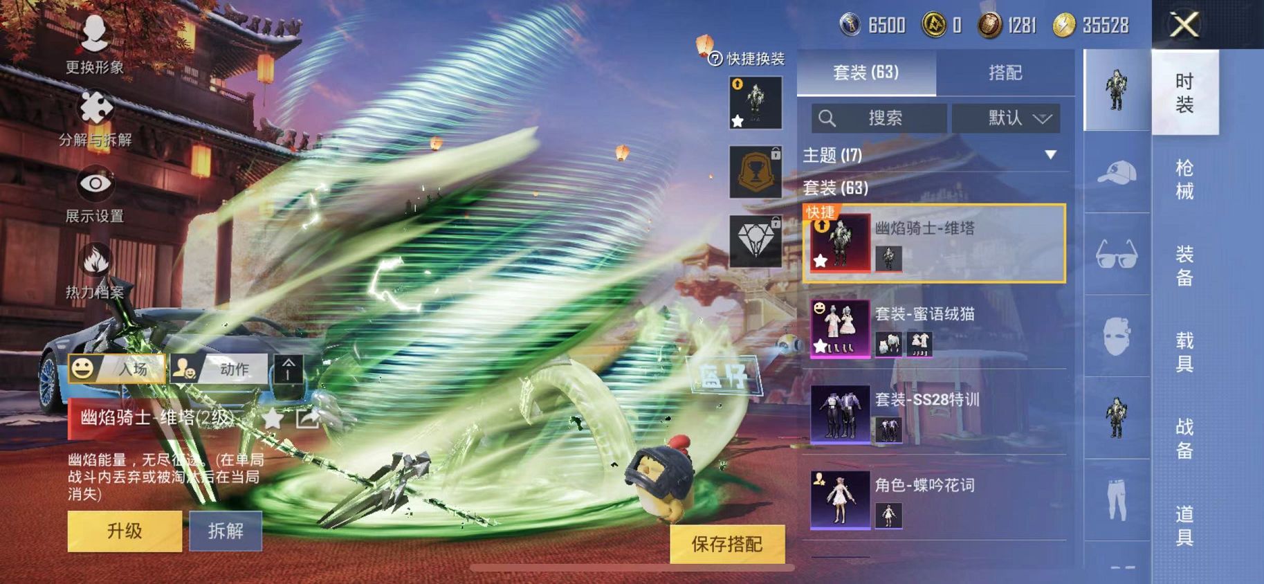 HPQM3197657和平精英账号详情图5 HPQM3197657和平精英账号详情图5