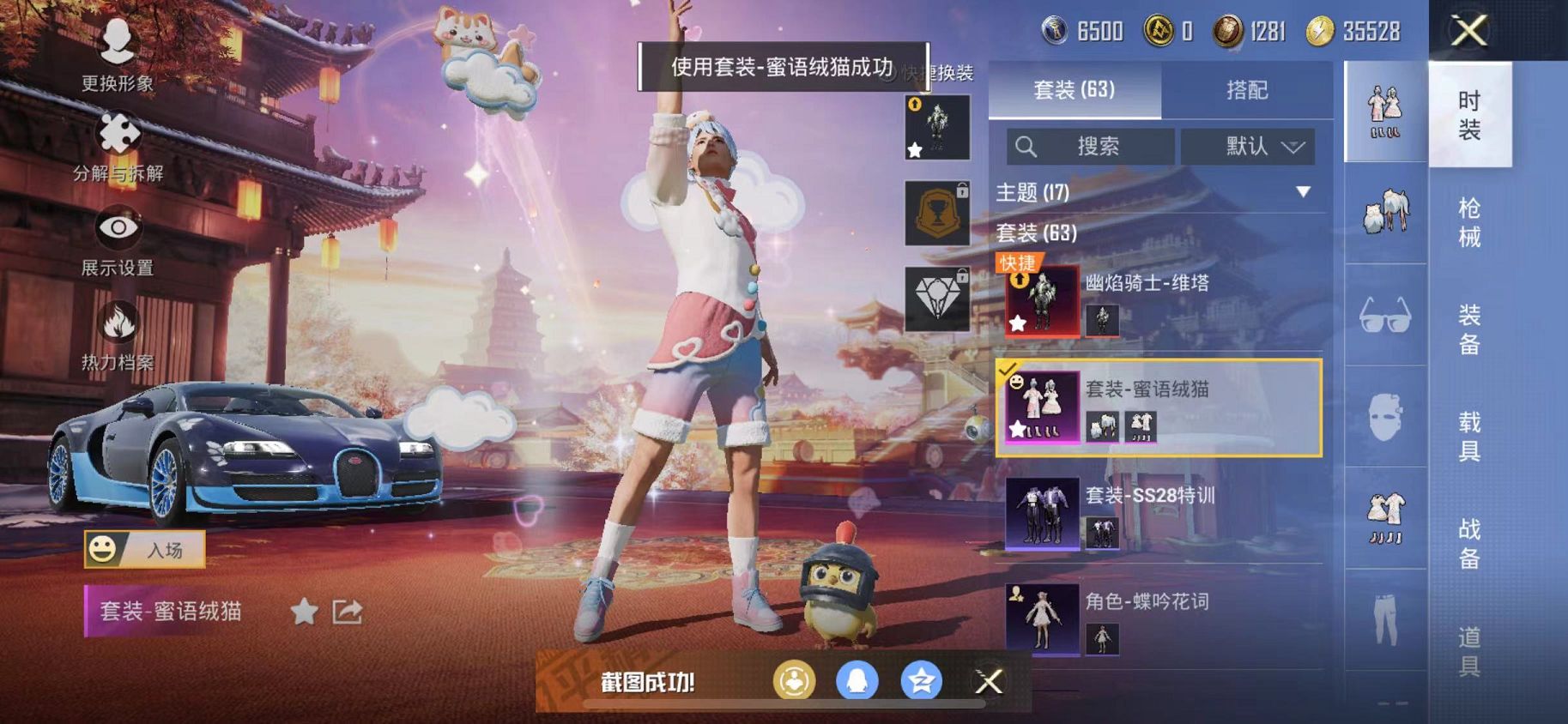 HPQM3197657和平精英账号详情图8 HPQM3197657和平精英账号详情图8