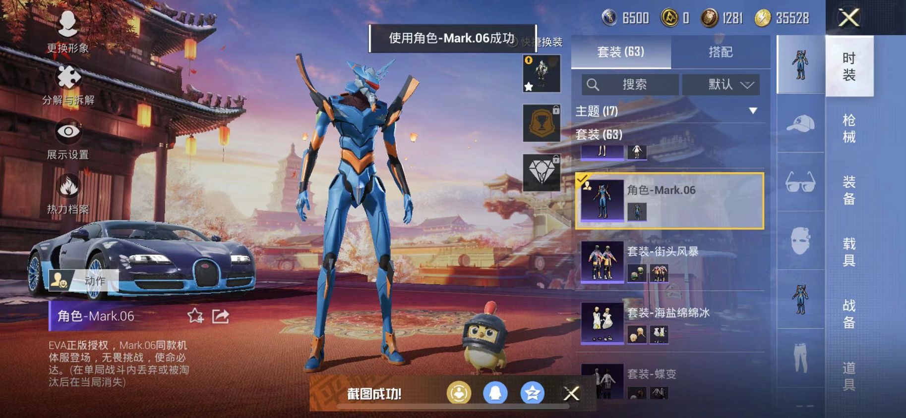 HPQM3197657和平精英账号详情图9 HPQM3197657和平精英账号详情图9
