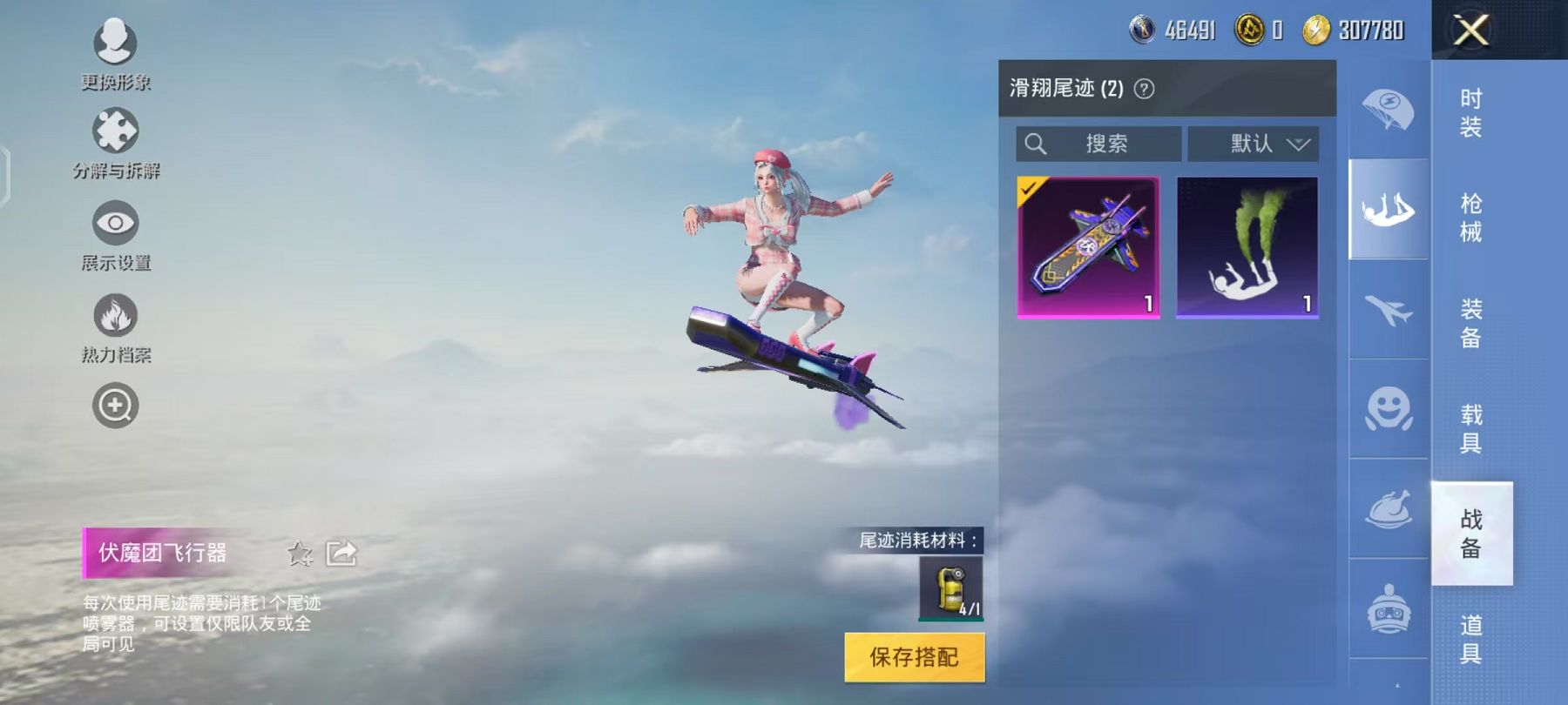 HPQM3276777和平精英账号详情图4 HPQM3276777和平精英账号详情图4