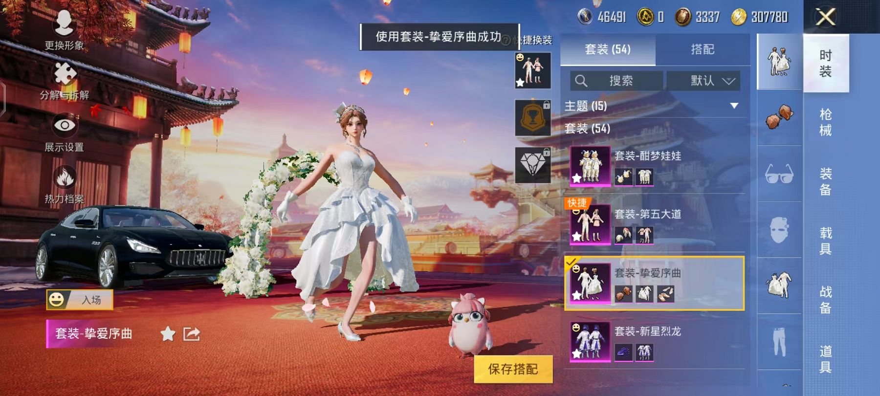 HPQM3276777和平精英账号详情图5 HPQM3276777和平精英账号详情图5