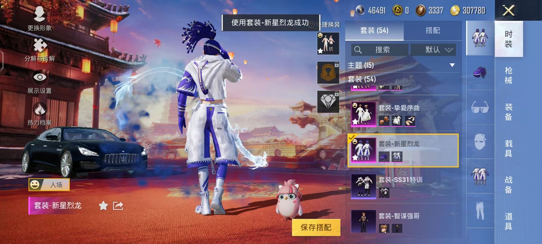 HPQM3276777和平精英账号详情图6 HPQM3276777和平精英账号详情图6