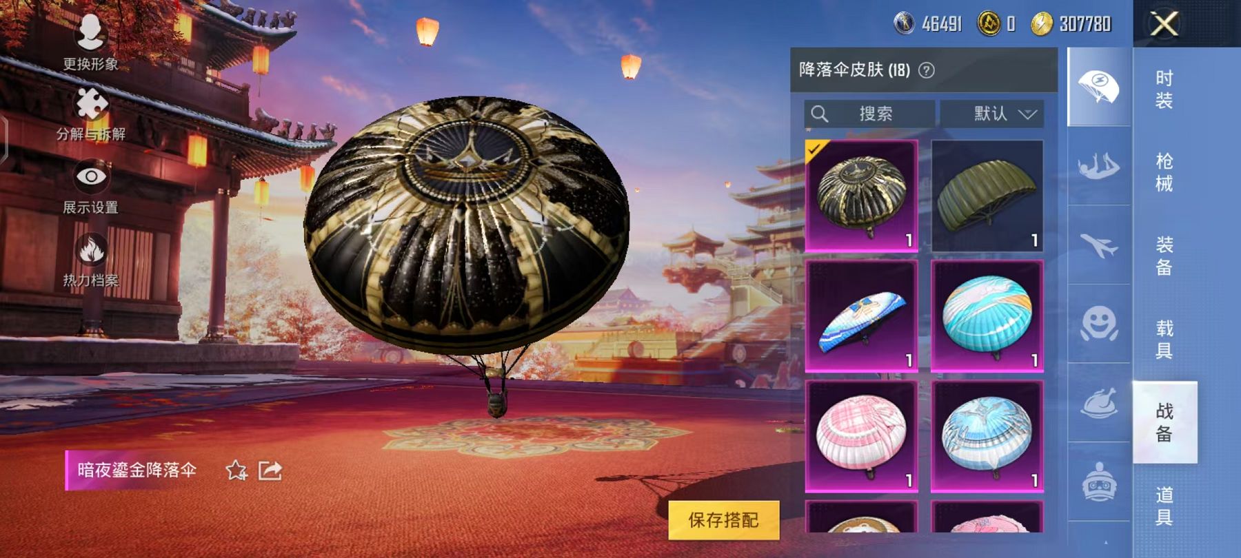 HPQM3276777和平精英账号详情图12 HPQM3276777和平精英账号详情图12