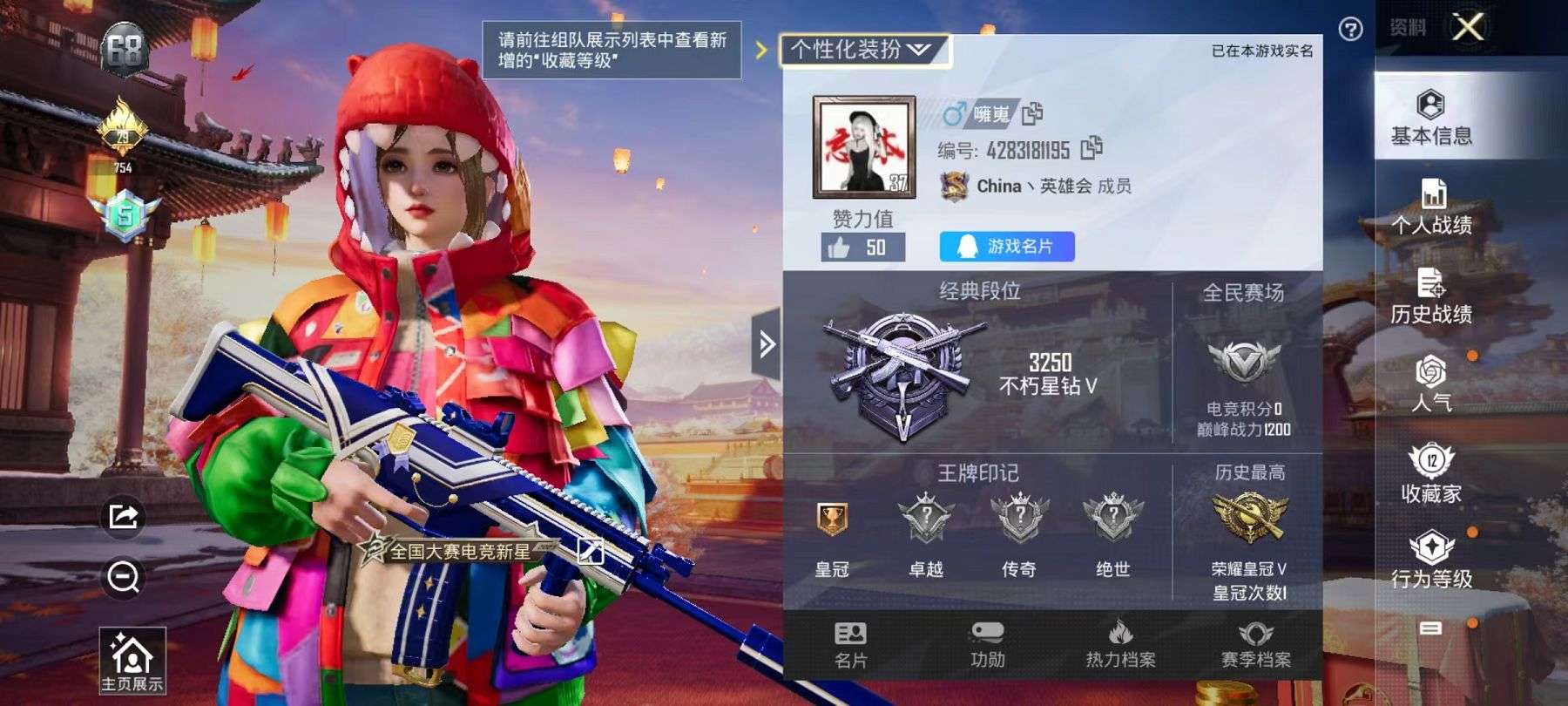 可二次【1粉装2特效枪】 安卓Q区-775...